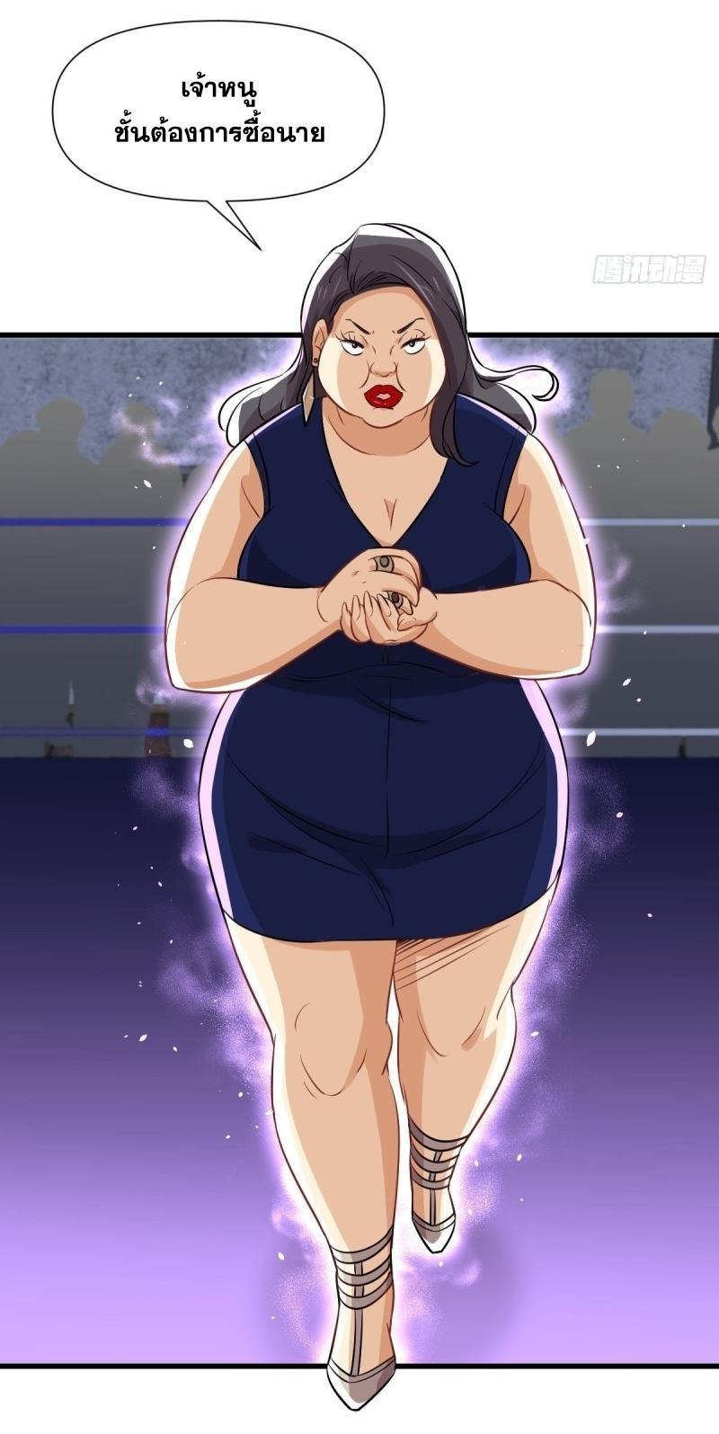 Immortal Swordsman in The Reverse World ข้าเซียนกระบี่ไม่เกาะสตรี ตอนที่ 240 หน้า 10