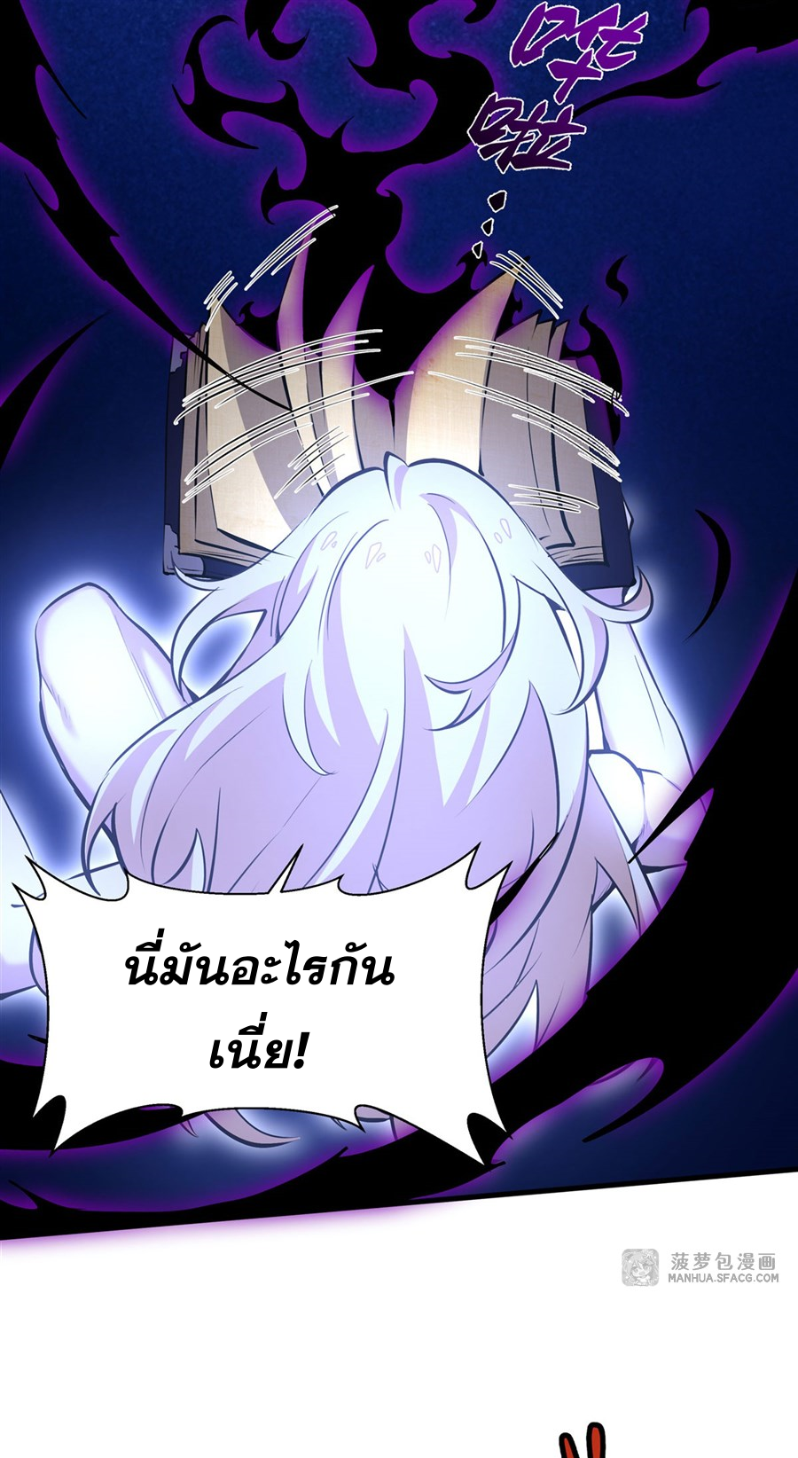 ตัวร้ายผมทองในนิยายตัวเอกหญิงสุดแกร่งก็อยากมีความสุข ตอนที่ 11 หน้า 42