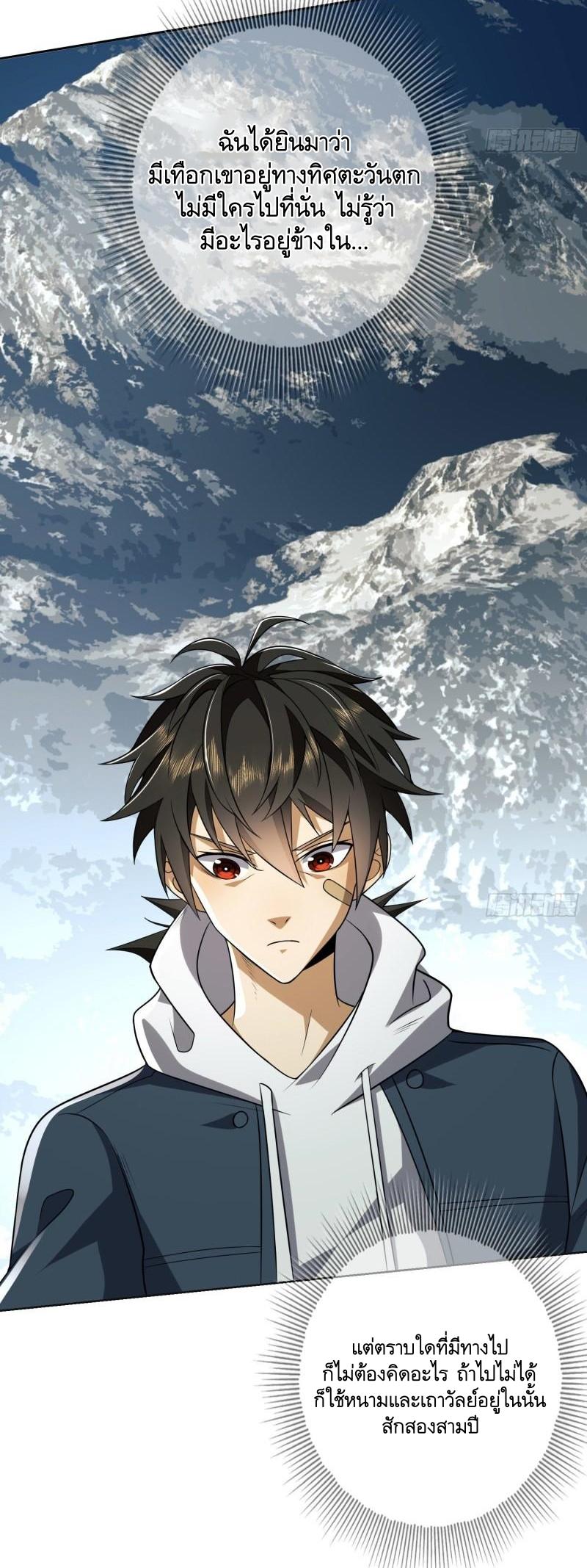 THE FIRST ORDER ตอนที่ 144 หน้า 18