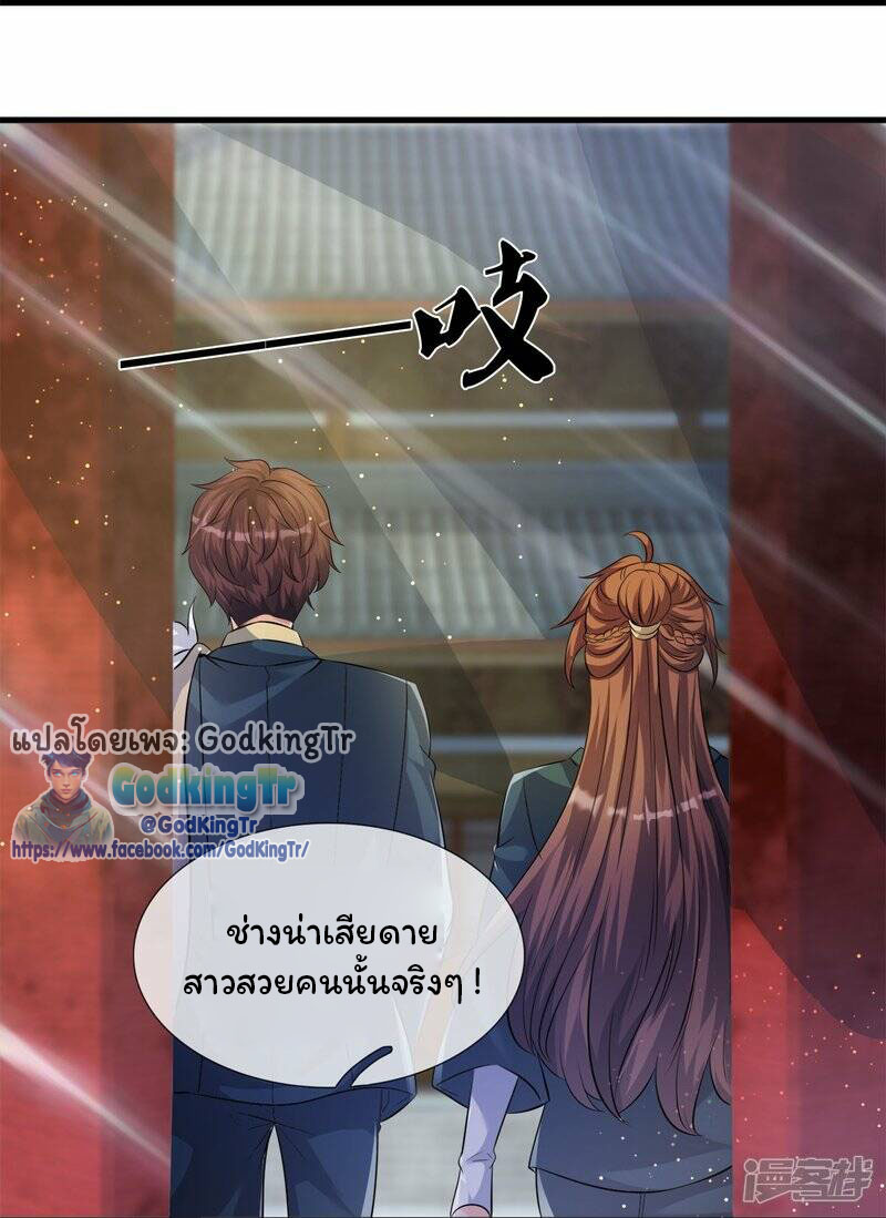 ราชาเทพนิรันดร์ (Eternal god king) ตอนที่ 269 หน้า 17