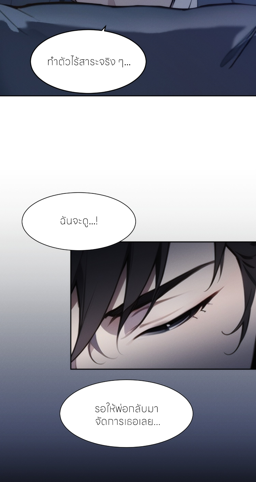 ชีวิตใหม่ในฐานะไป๋อู๋ฉาง ตอนที่ 1 หน้า 43