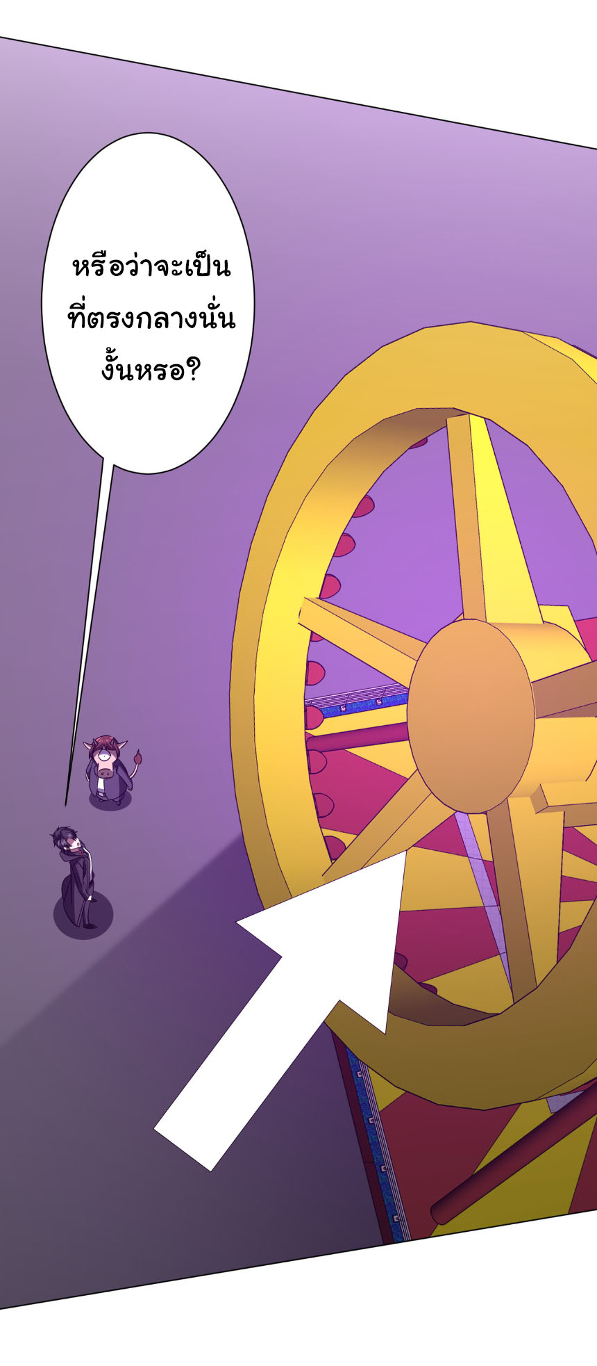Start with trillions of coins ตอนที่ 203 หน้า 31