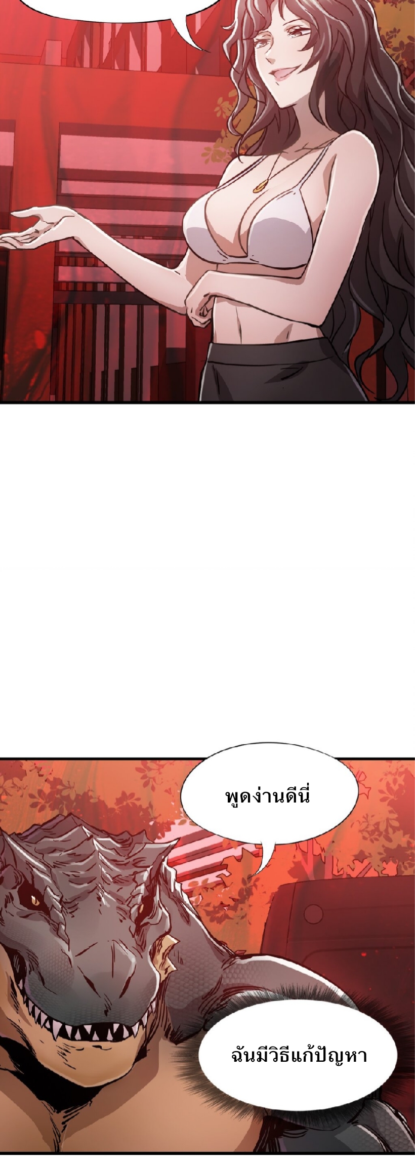 หัตถ์ของพระเจ้า ตอนที่ 9 หน้า 50