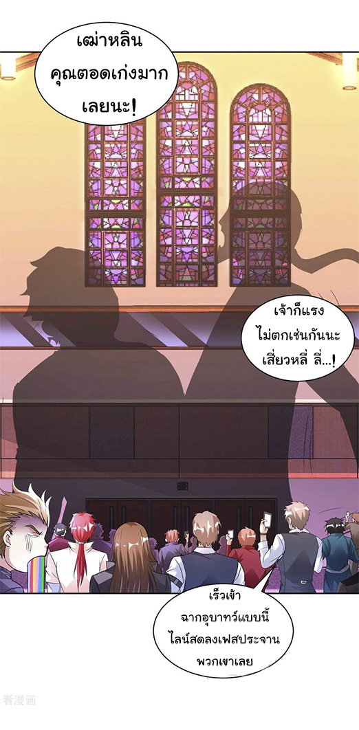 อาจารย์ของผม โคตรจะเทพ (My Master Is A God Of Cultivators) จบ ตอนที่ 41 หน้า 32