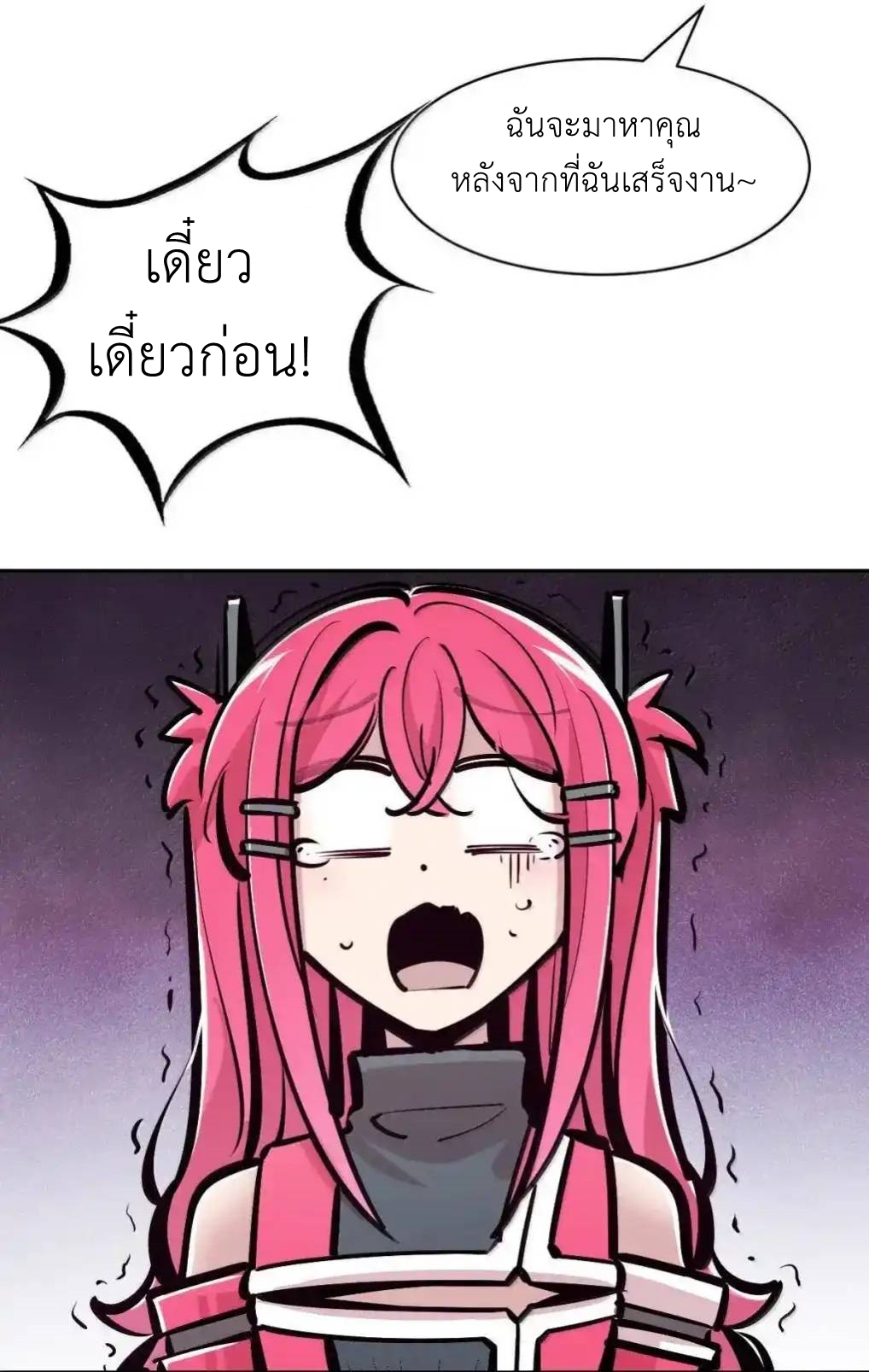 Demon x Angel can't get along! ตอนที่ 156 หน้า 54