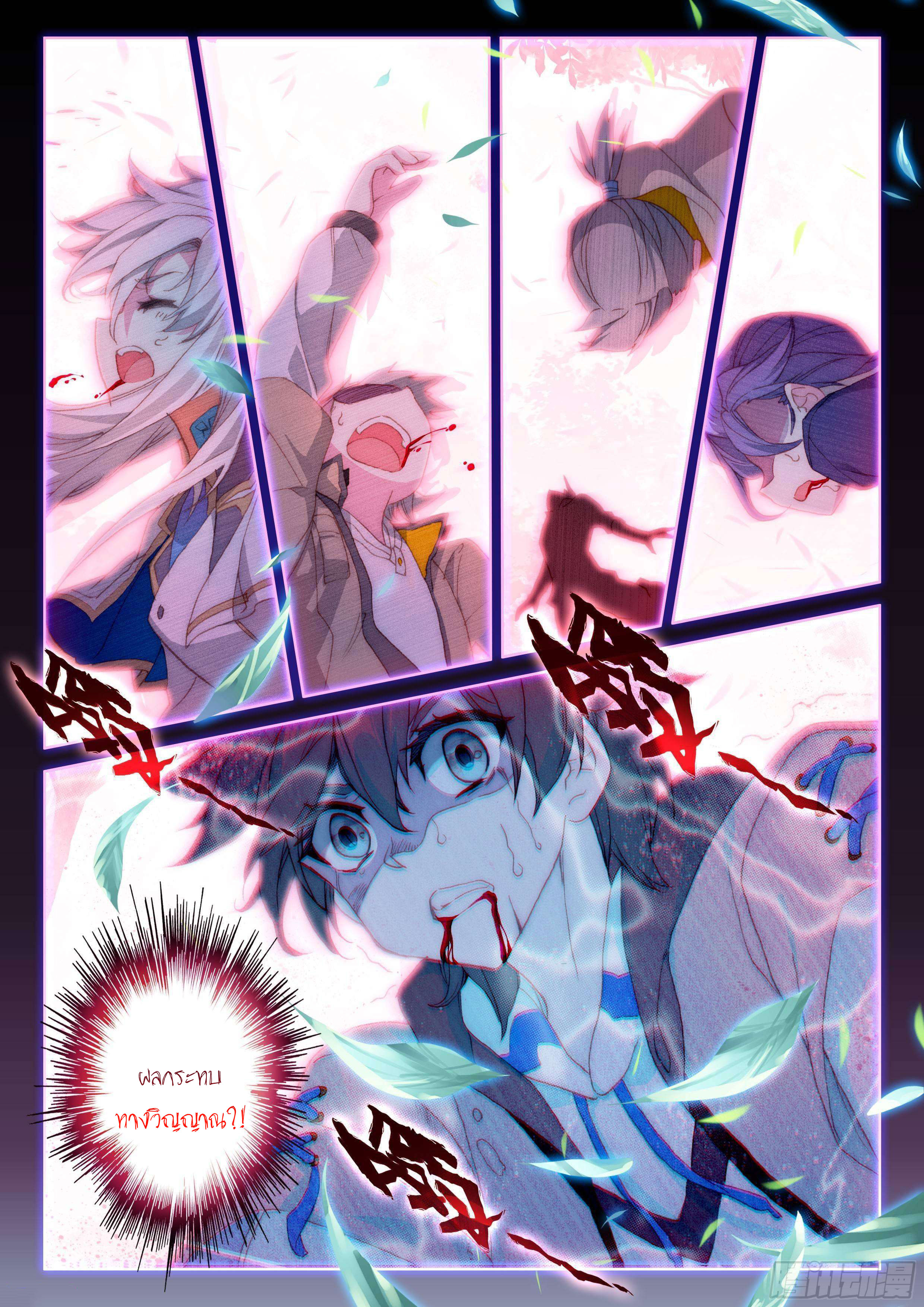 Soul Land IV – The Ultimate Combat มหาศึกการต่อสู้ ตอนที่ 55 หน้า 9