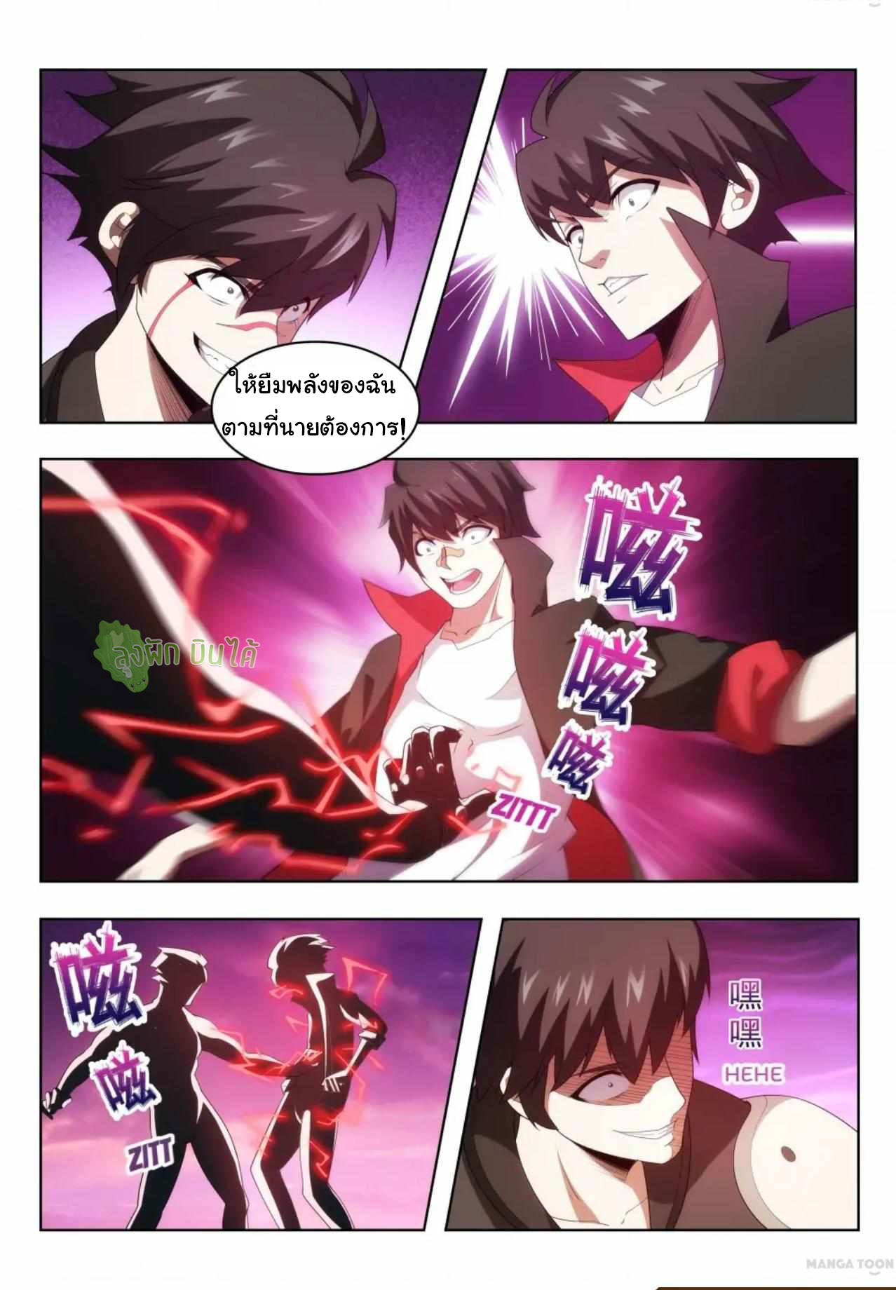 Malaise creature awaken ตอนที่ 55 หน้า 5