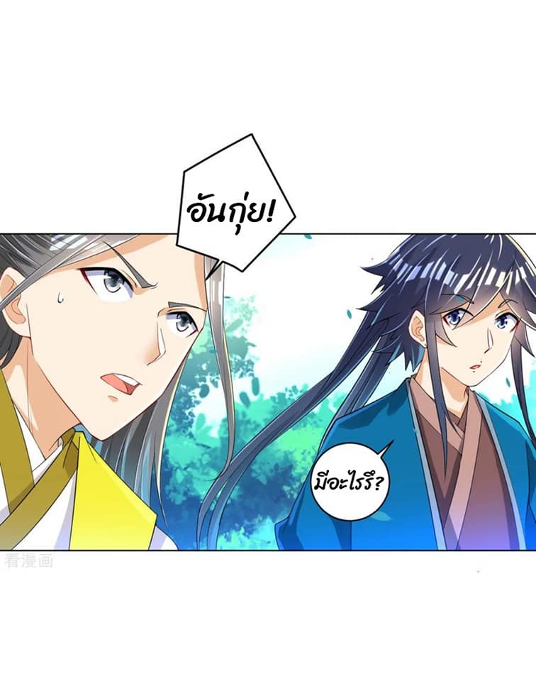 ข้ารับใช้ชั้นหนึ่ง ตอนที่ 84 หน้า 21