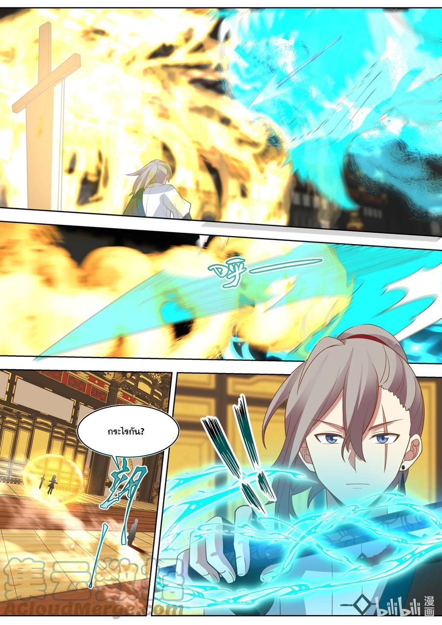 เทพสายฟ้า ราชาสงคราม ตอนที่ 529 หน้า 2