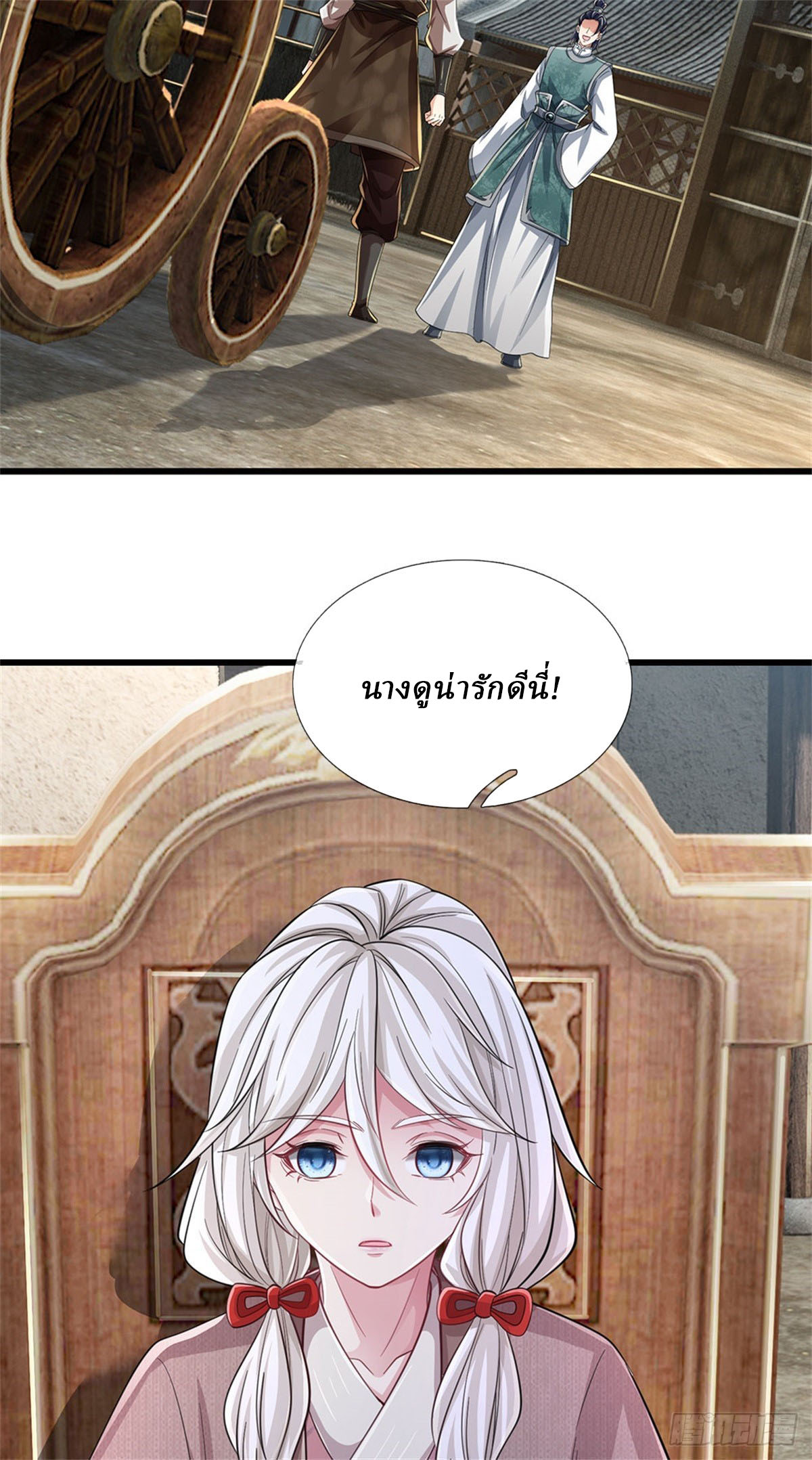 I Am Invincible in the Fantasy World of the Apocalypse ตอนที่ 33 หน้า 21