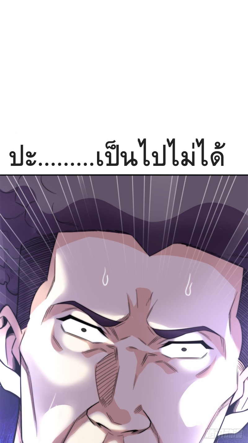 สามสหายสุดแปลกอยากเป็นเซียน ตอนที่ 3 หน้า 16