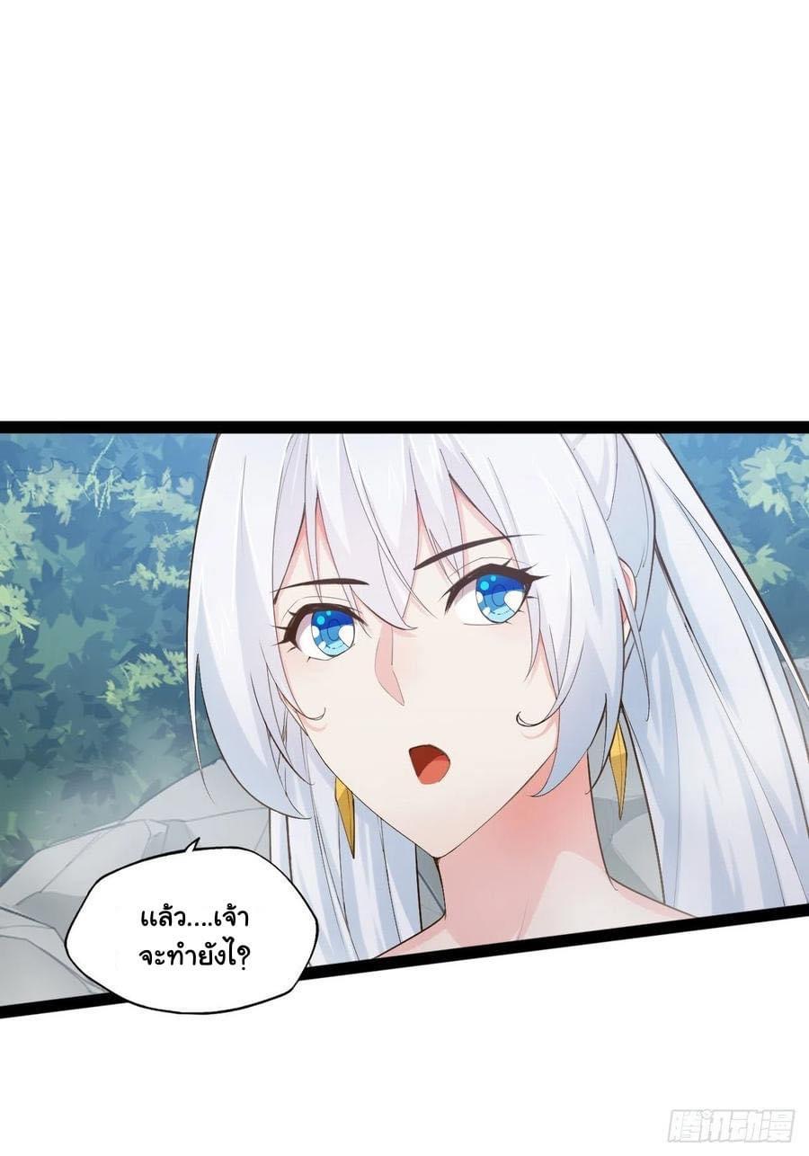 เทพนักเปิดซิง ต่างโลก (เมียร้อยคน) ตอนที่ 22 หน้า 20