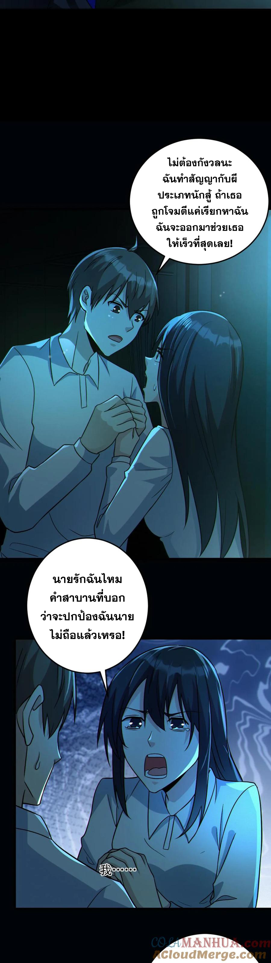 ในร่างของฉันมีผีเป็นพันล้านตัว ตอนที่ 12 หน้า 13