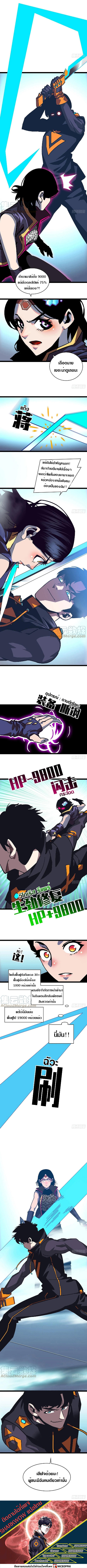 It all starts with playing game seriously ตอนที่ 22 หน้า 4