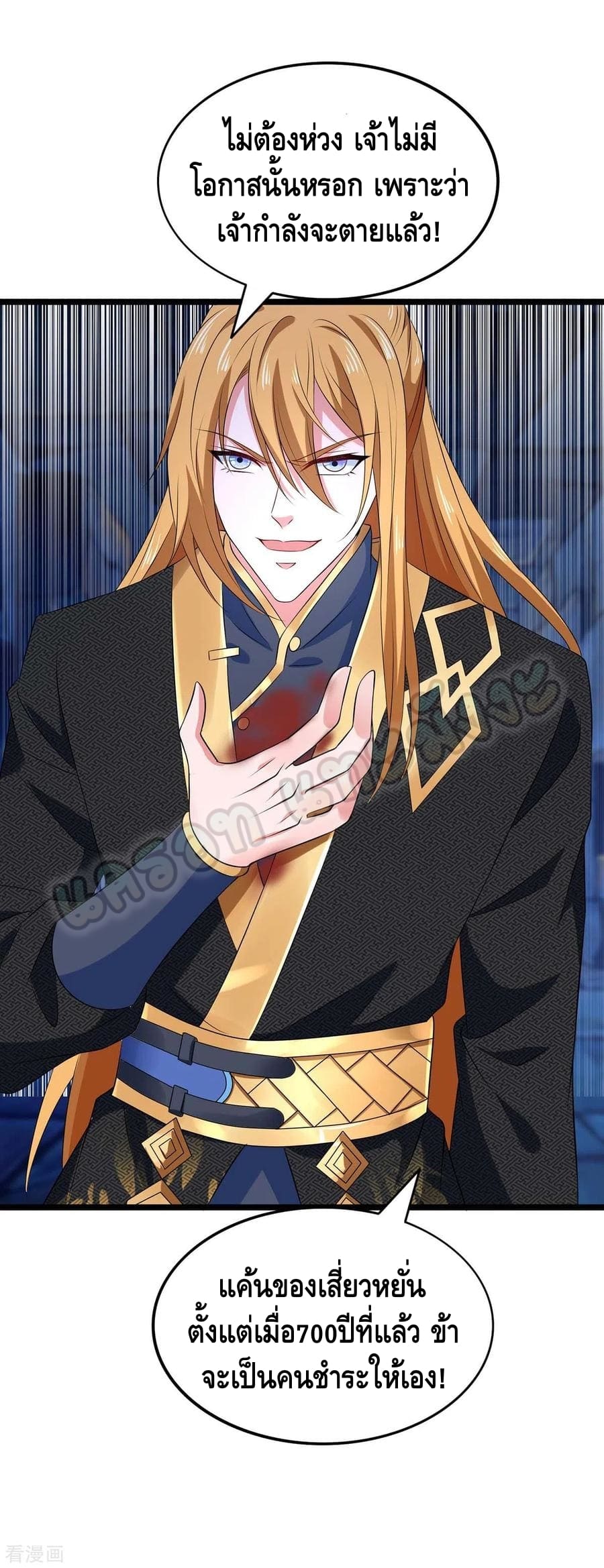 million skill points ตอนที่ 49 หน้า 22