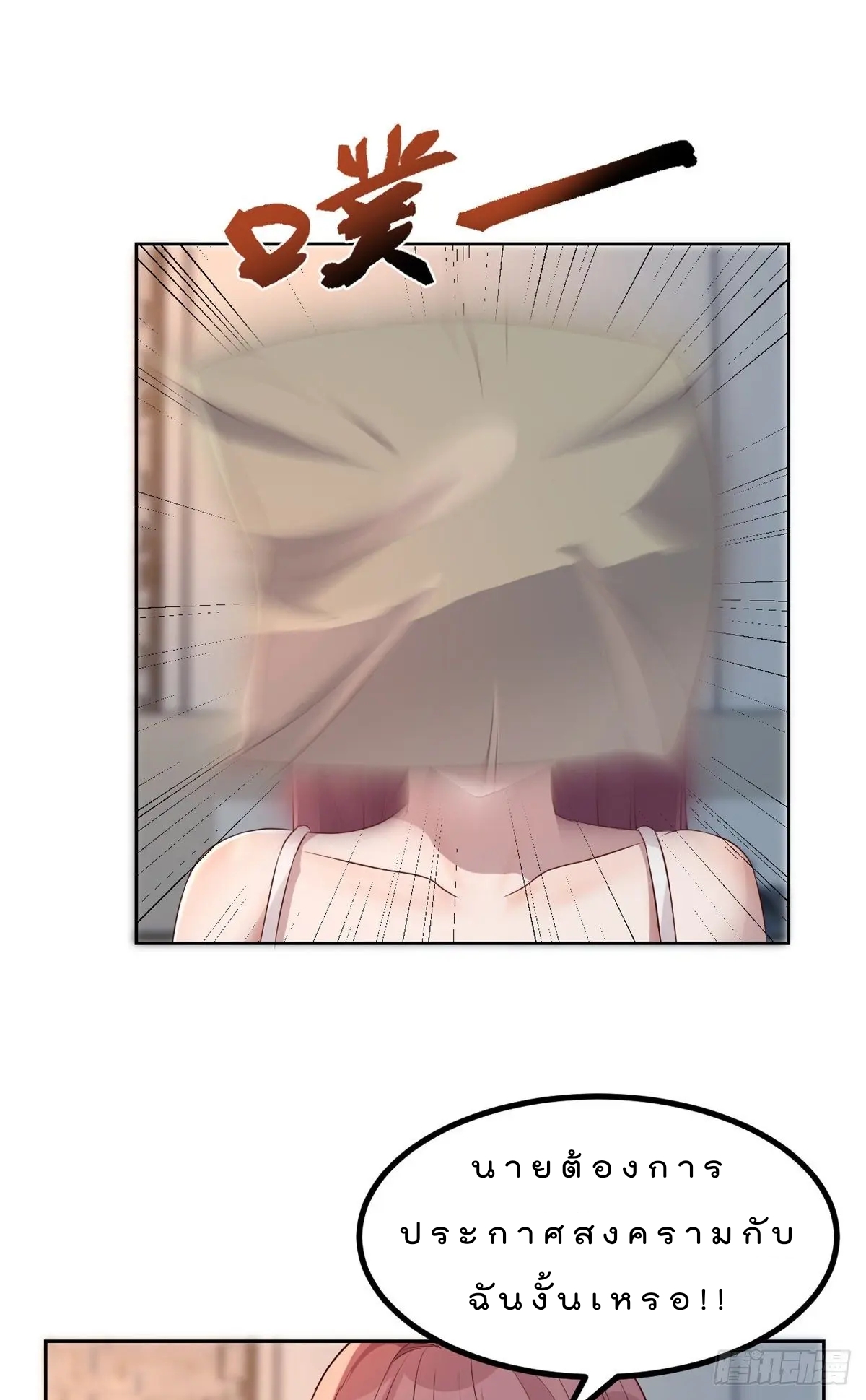 My sister is a famous star – พี่สาวฉันเป็นดาราดัง ตอนที่ 32 หน้า 28