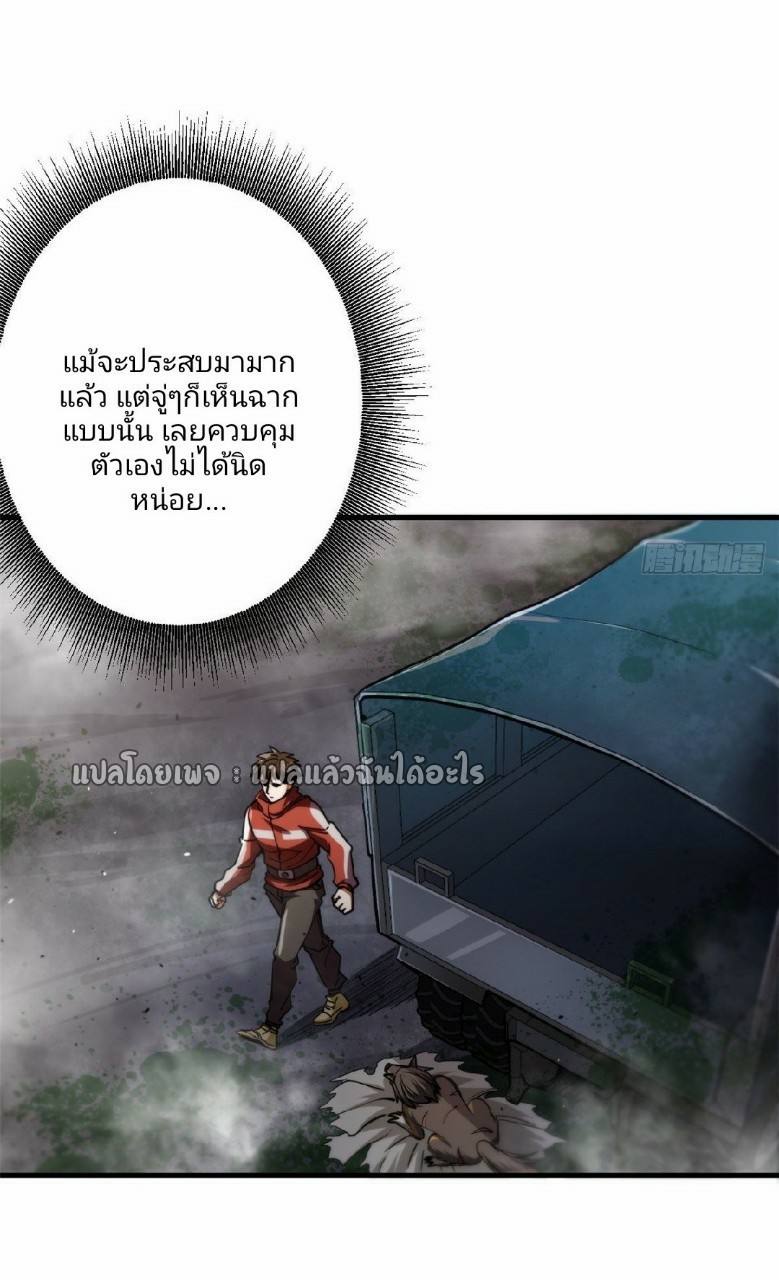 รูเล็ตเวิลด์ สุ่มไอเทมเอาชีวิตรอด ตอนที่ 34 หน้า 9