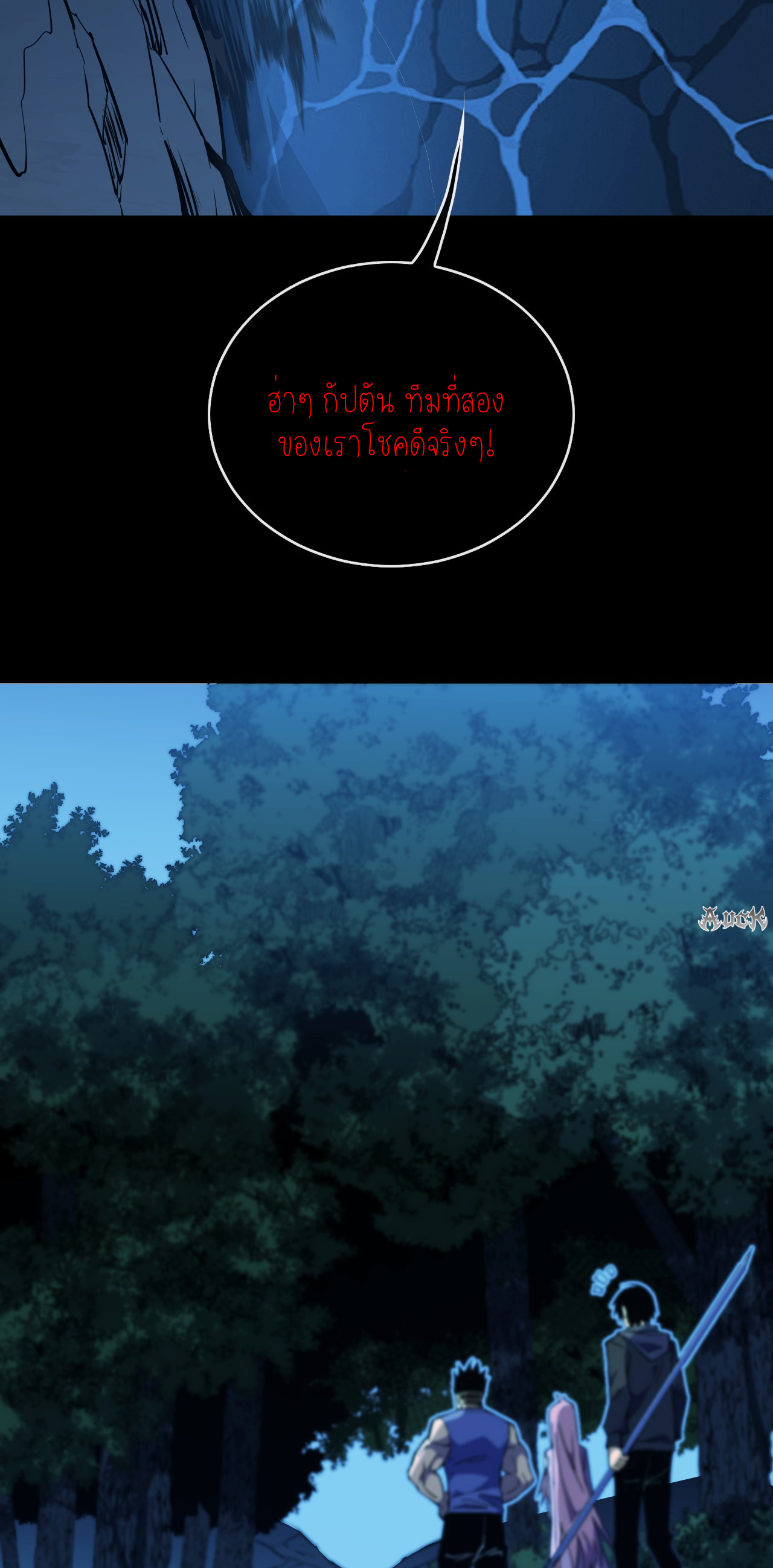 เจ้าแห่งกงล้อแห่งโชคชะตา ตอนที่ 8 หน้า 24