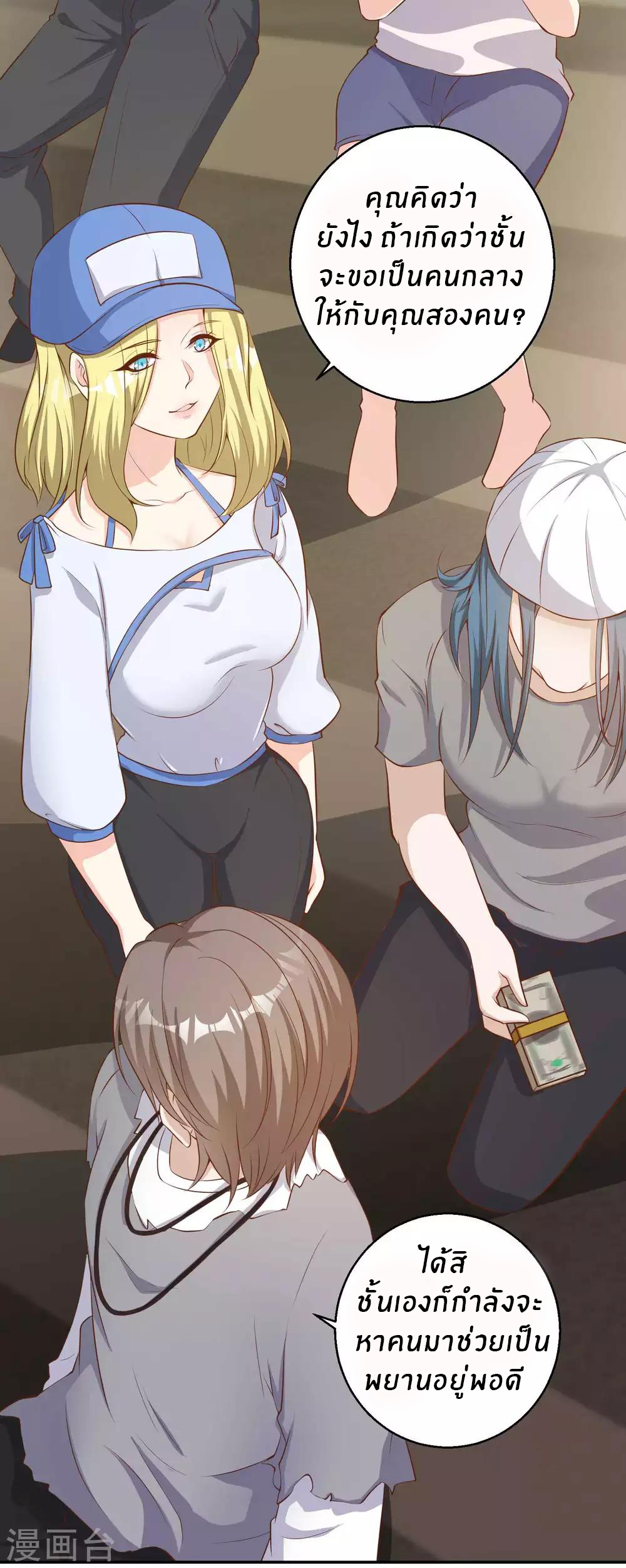 God Fisherman ตอนที่ 67 หน้า 13