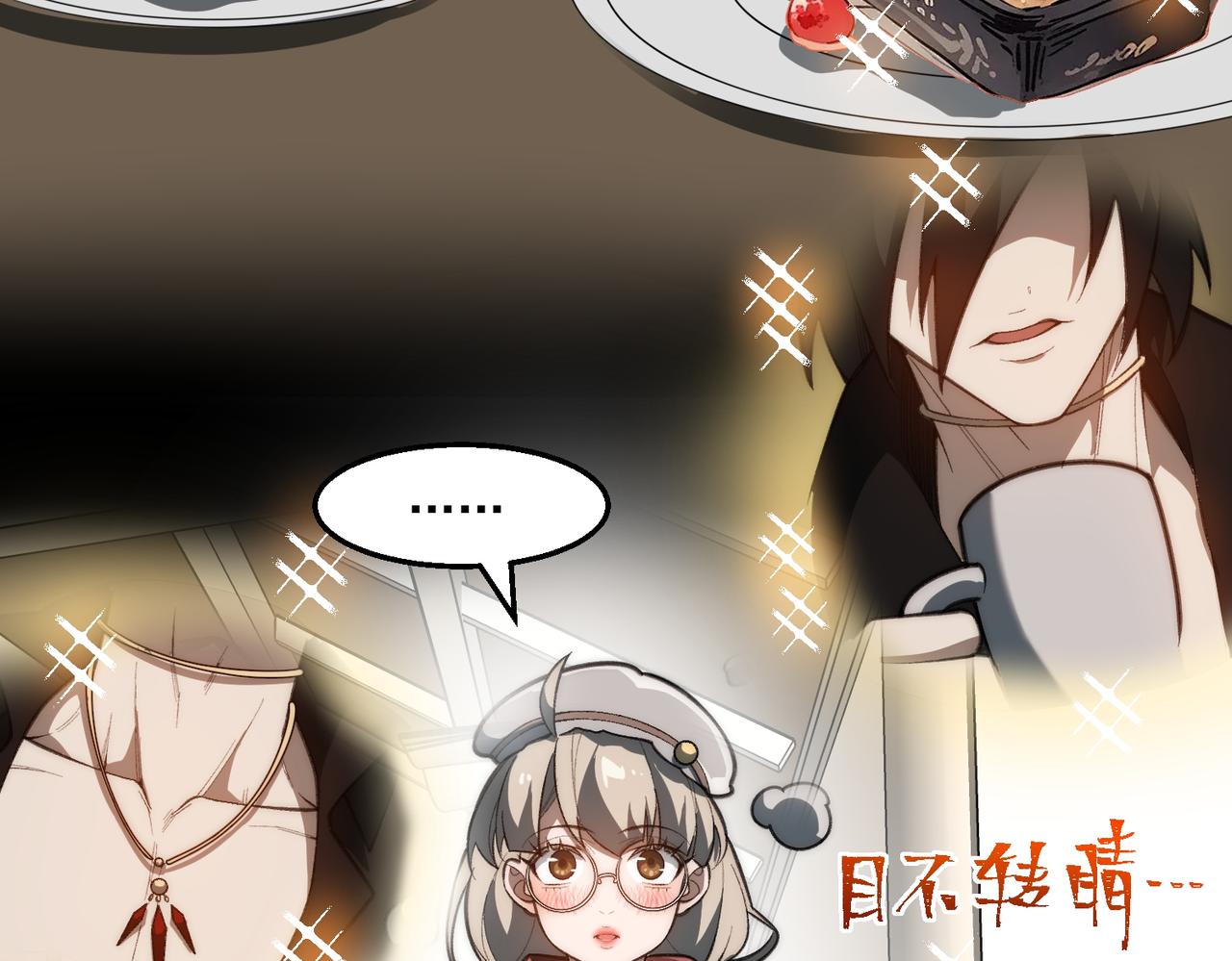 I created an Urban Legend ตอนที่ 44 หน้า 61