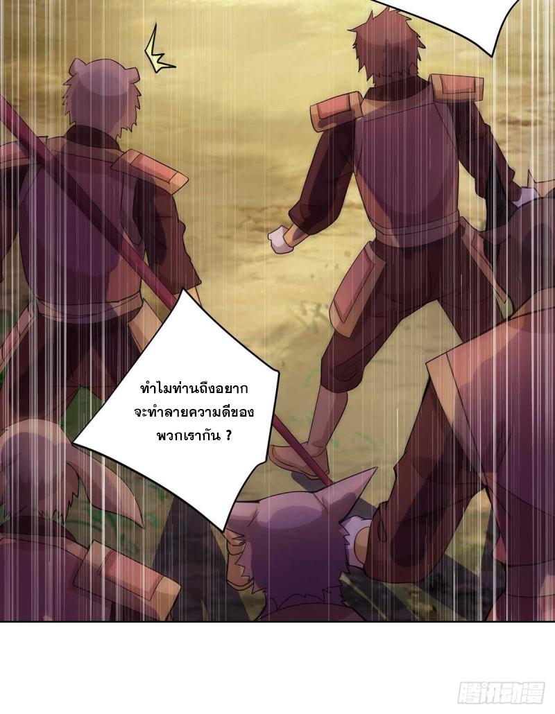 จักรพรรดิ 80,000 ปี ตอนที่ 135 หน้า 13