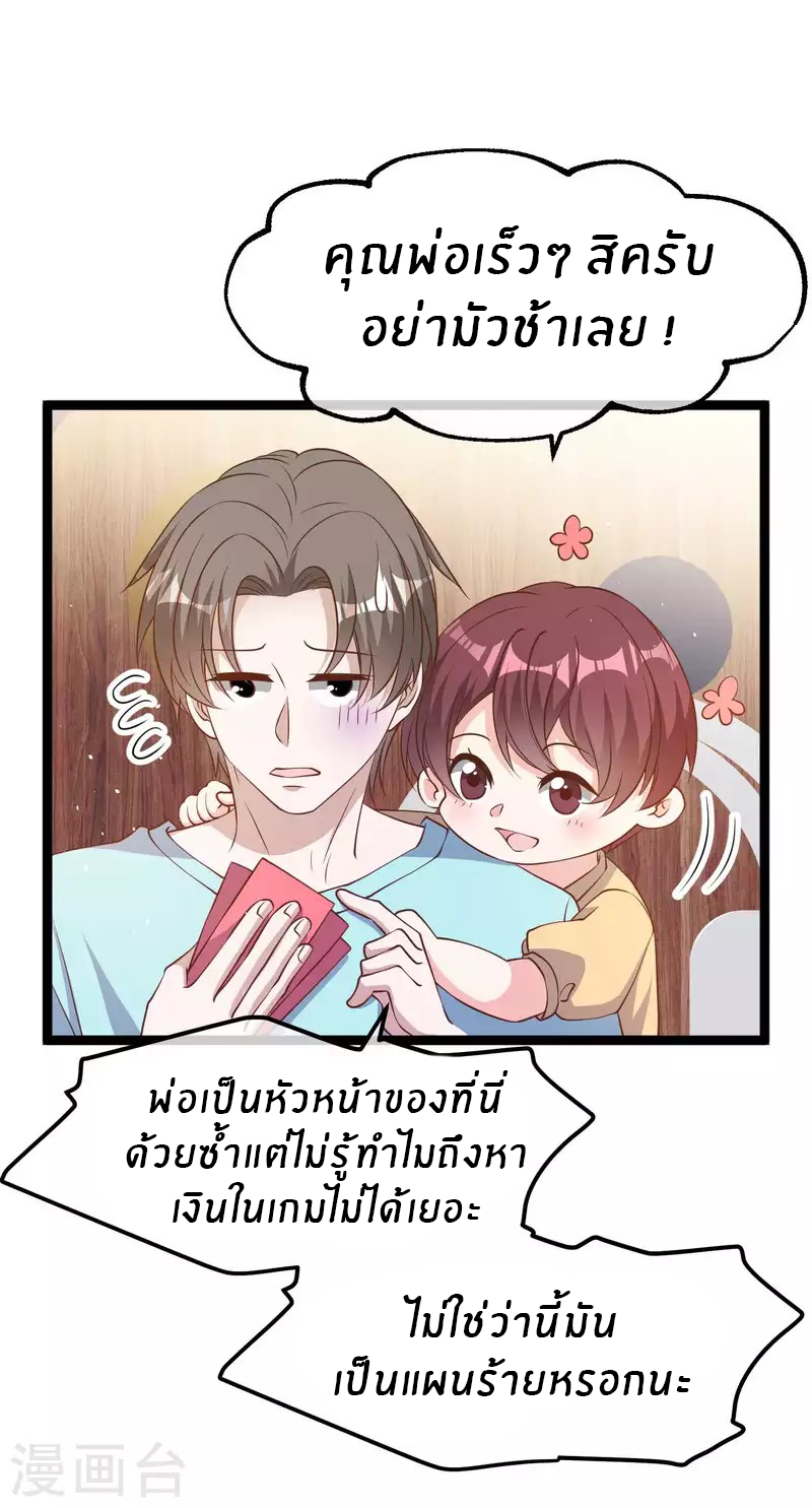 God Fisherman ตอนที่ 224 หน้า 3