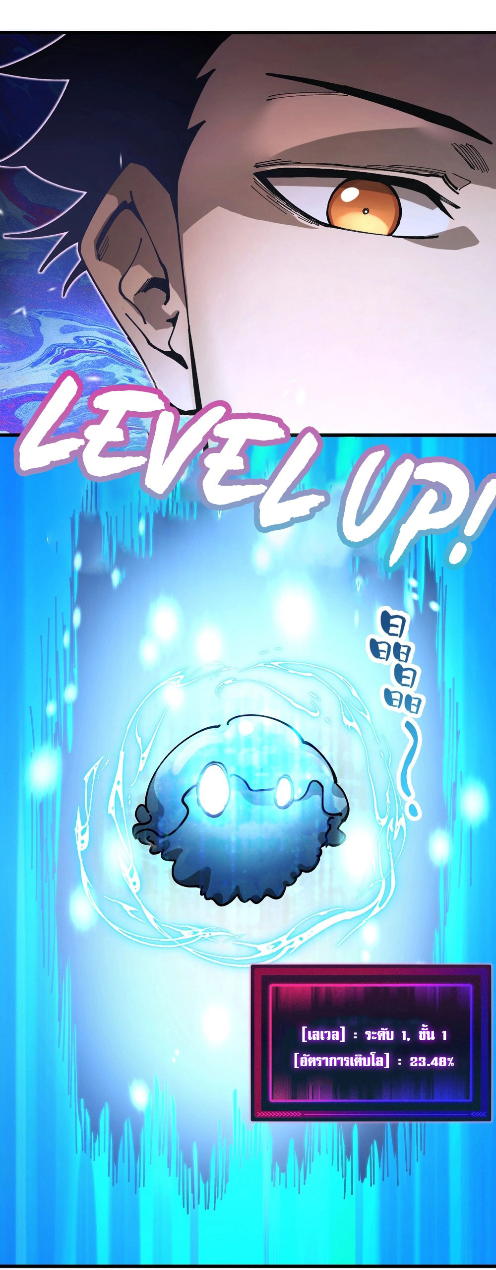 Global Beastmaster ฉันมองเห็นเส้นทางแห่งวิวัฒนาการ ตอนที่ 1 หน้า 41