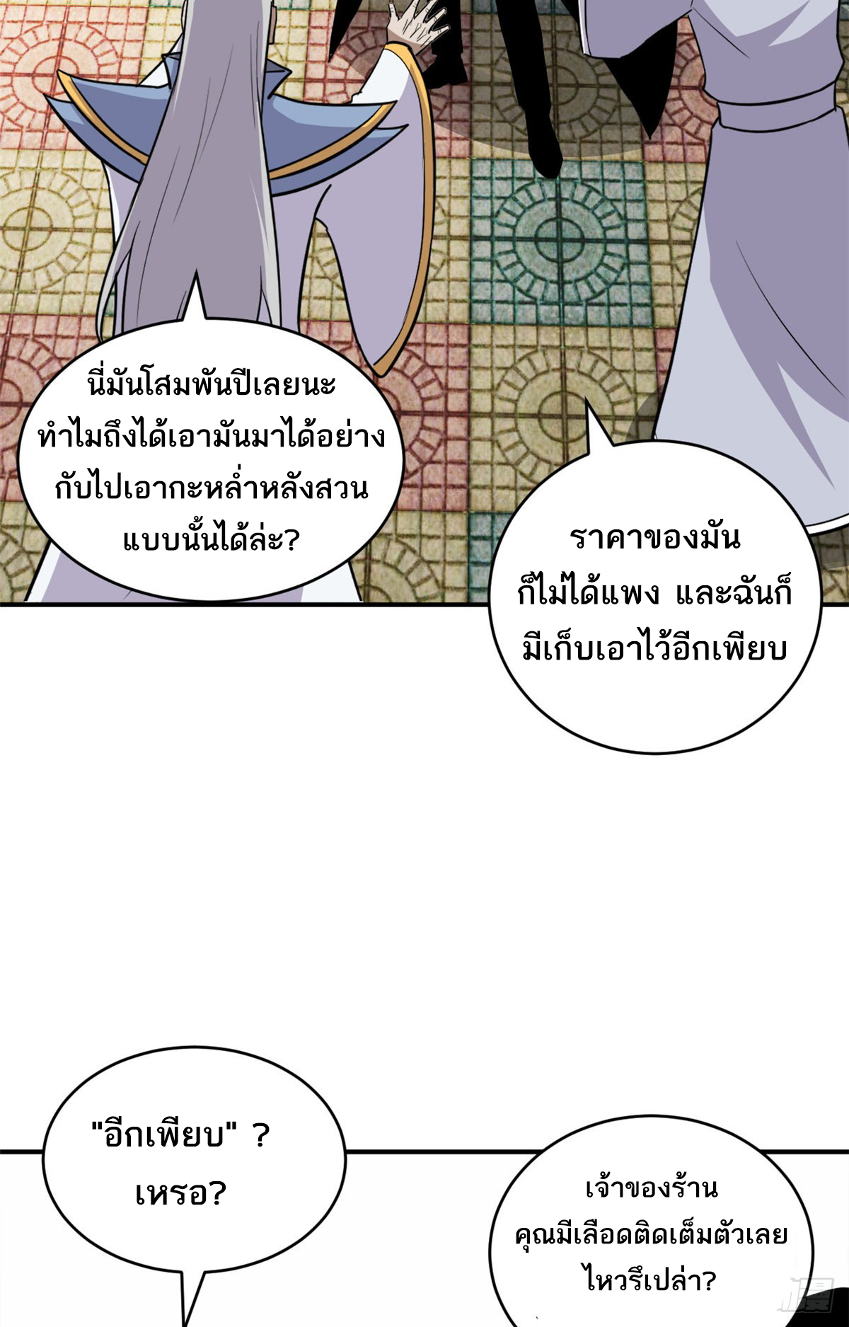 โคตรเทพร้านสัตว์อสูร ตอนที่ 129 หน้า 36
