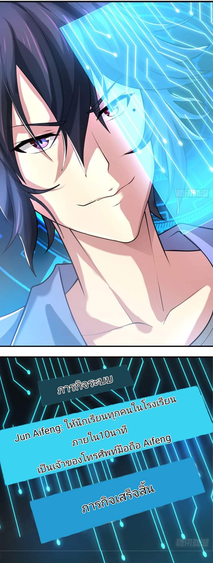 Super Money Worship System สุดยอดระบบบูชาเงิน ตอนที่ 1 หน้า 30