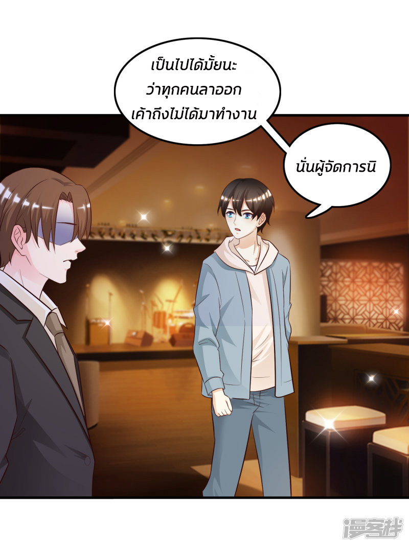 ราชาดอกไม้อมตะ ตอนที่ 16 หน้า 7