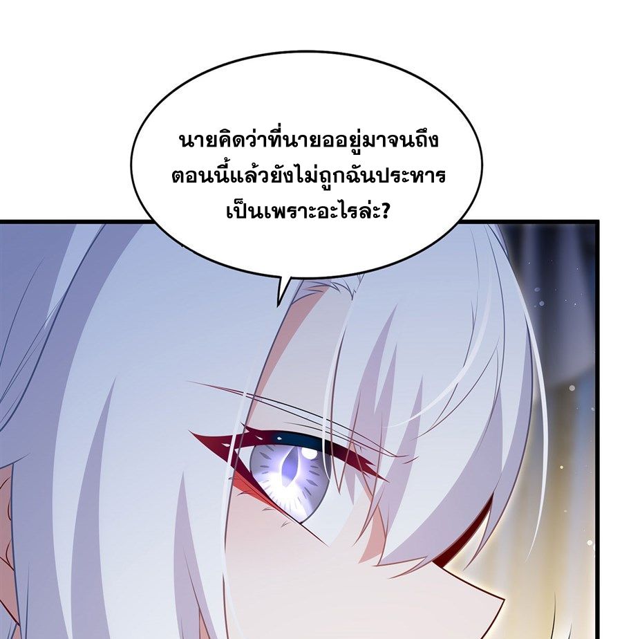 Shut Up, Evil Dragon! I don't want to raise a child with you anymore ตอนที่ 95 หน้า 30