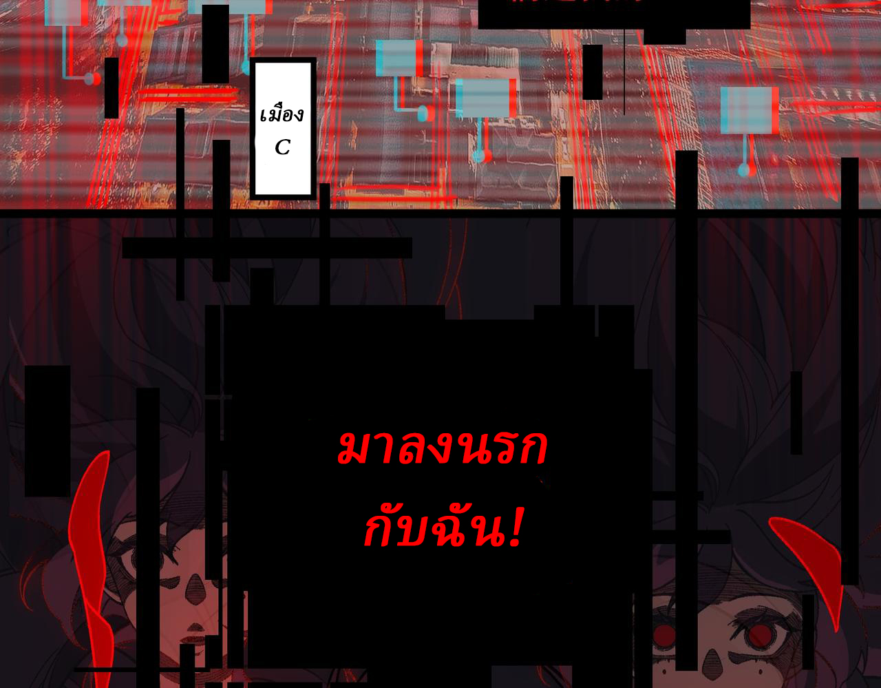 I created an Urban Legend ตอนที่ 23 หน้า 35