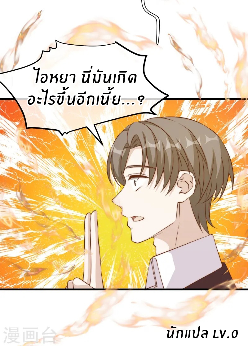 God Fisherman ตอนที่ 304 หน้า 31