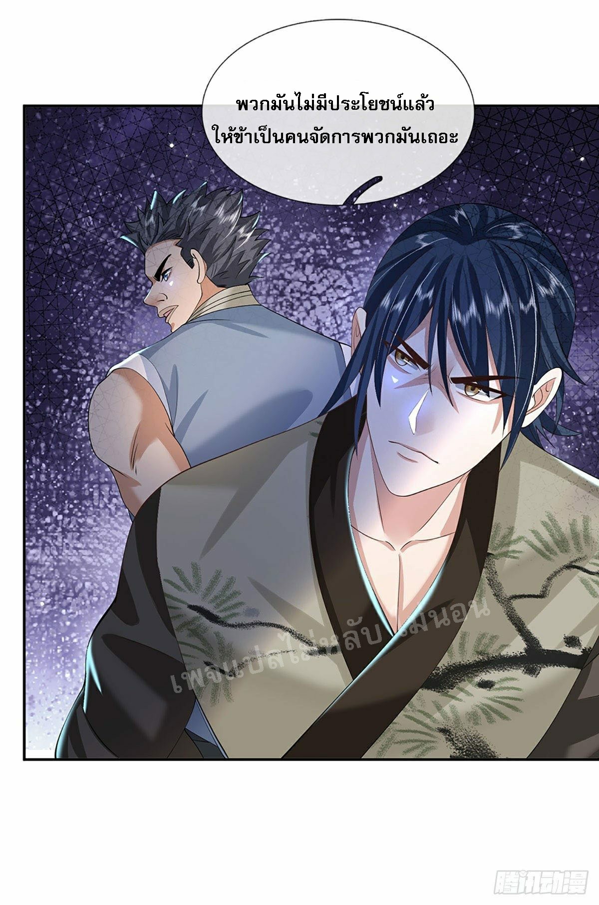 ราชันย์เทพยุทธ์มังกรผงาดฟ้า ตอนที่ 112 หน้า 16