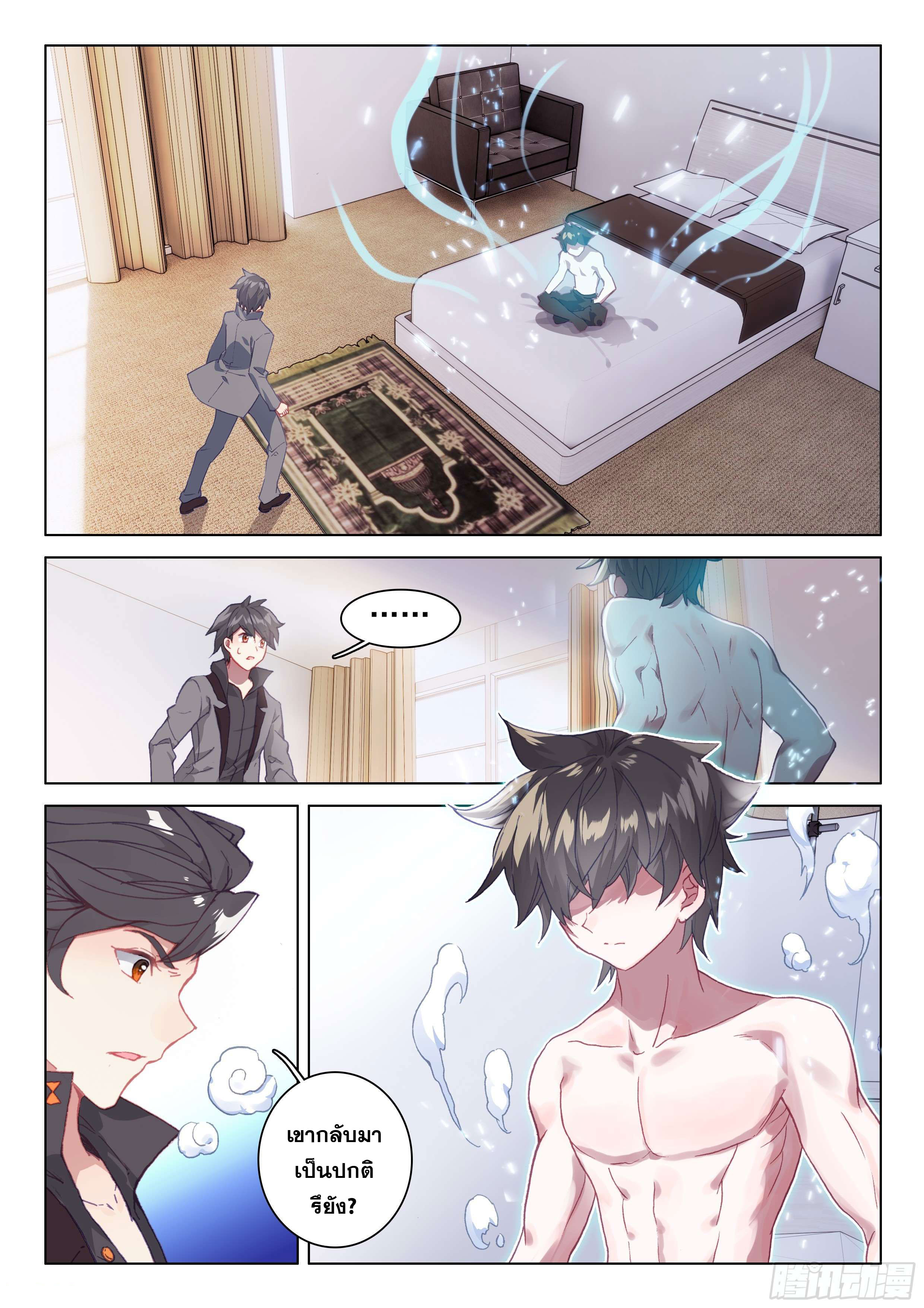 Soul Land IV – The Ultimate Combat มหาศึกการต่อสู้ ตอนที่ 33 หน้า 6