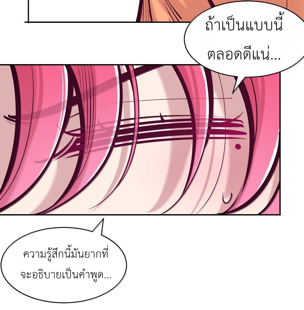 Demon x Angel can't get along! ตอนที่ 163 หน้า 3