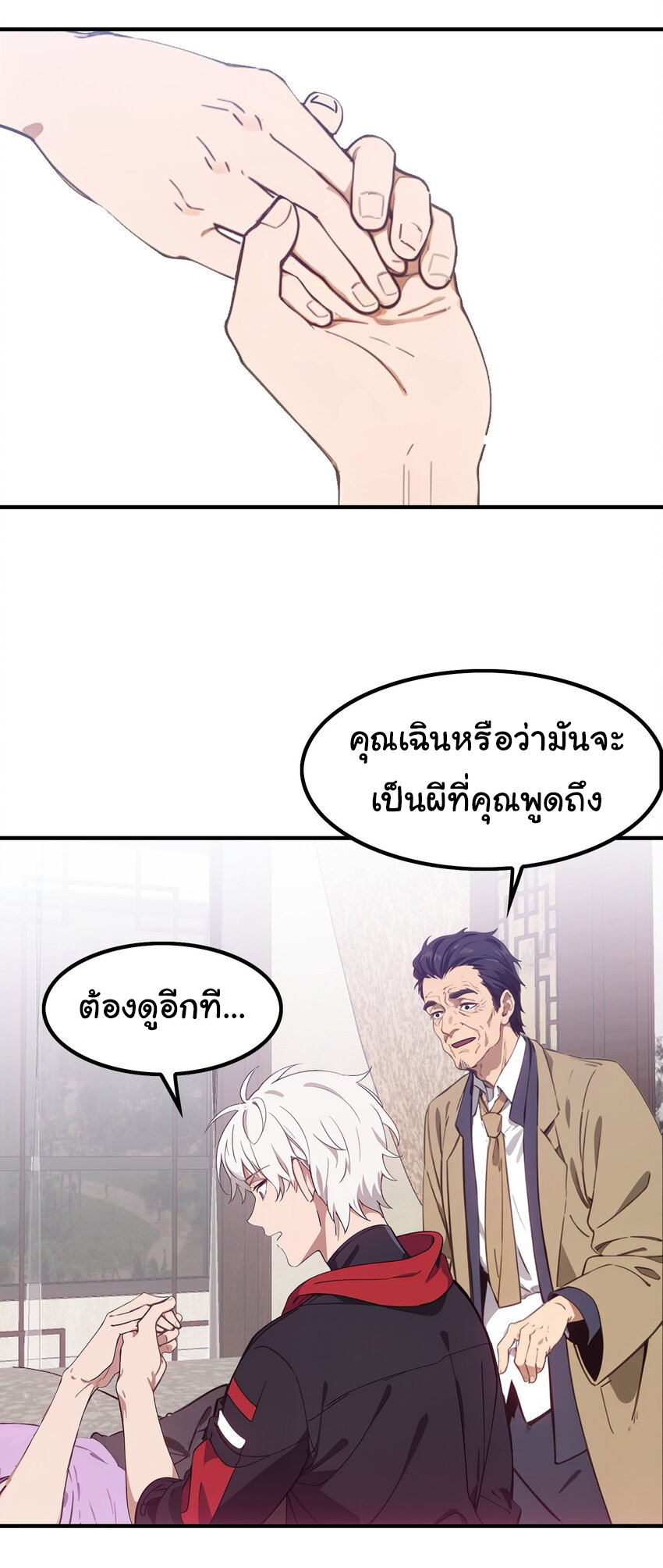 คำสั่งราชามังกร! ตอนที่ 47 หน้า 21