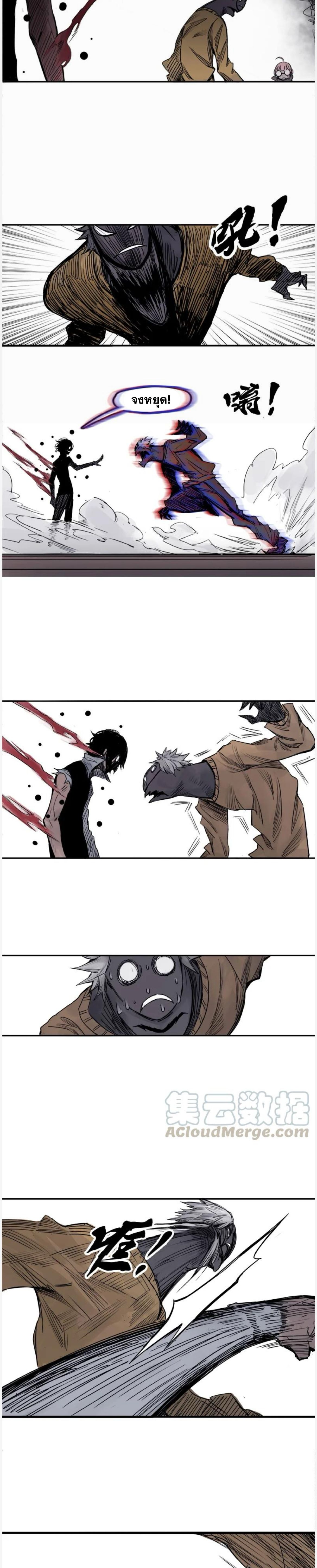 หน้ากากแห่งความจริง ตอนที่ 6 หน้า 11