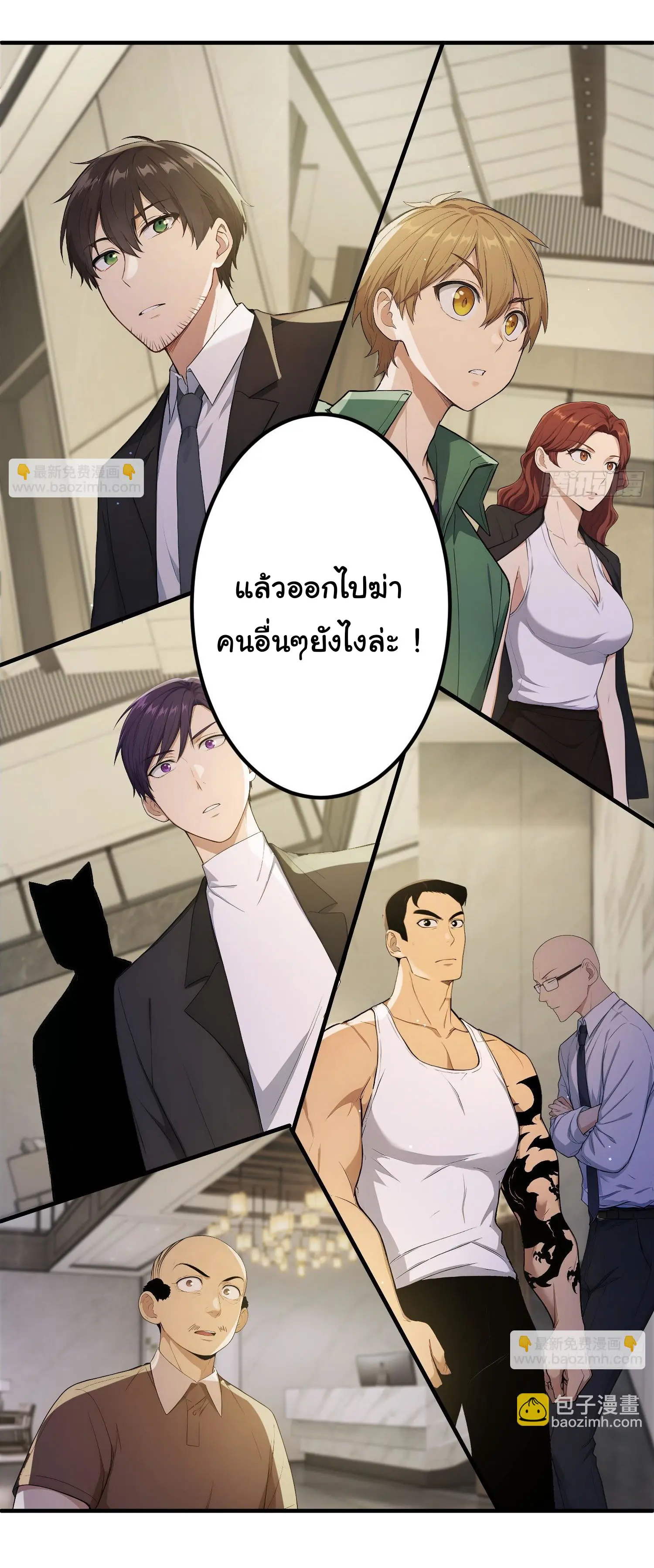 ผู้เล่นมหาเฮงฝ่าปริศนาดันเจี้ยน ( The Billion Luck Player ) ตอนที่ 14 หน้า 13