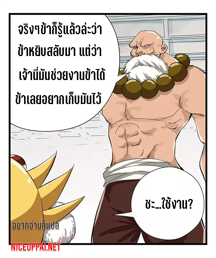 หอคอยสู่สวรรค์ ตอนที่ 27 หน้า 47