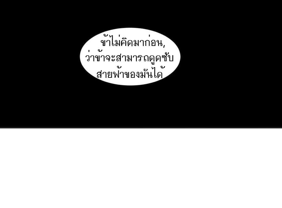 ข้ารับใช้ชั้นหนึ่ง ตอนที่ 36 หน้า 6