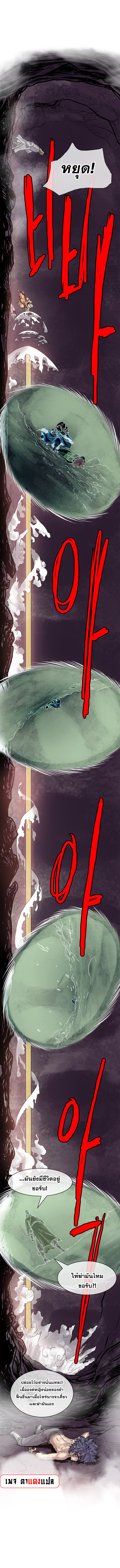 จักรพรรดิ์เซียนกำปั้น ตอนที่ 5 หน้า 4