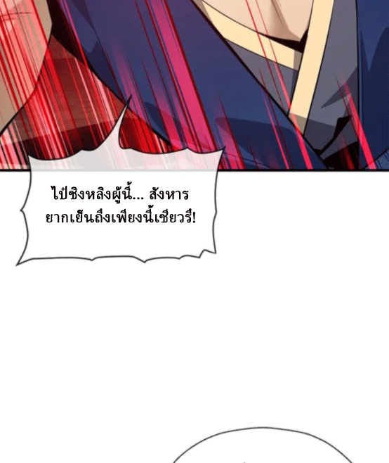 จอมมารสุดแกร่ง ล้างแค้นศิษย์ทรยศ ตอนที่ 62 หน้า 14