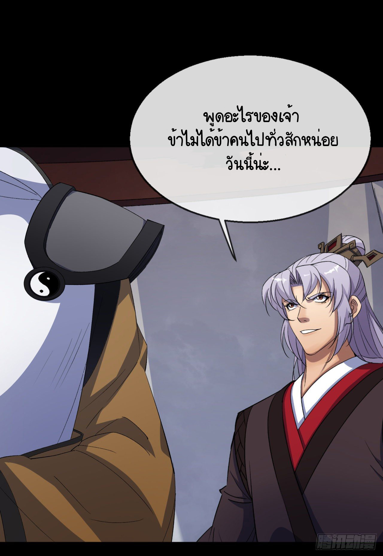 มหาปราชญ์ผู้ยิ่งใหญ่ ตอนที่ 73 หน้า 33