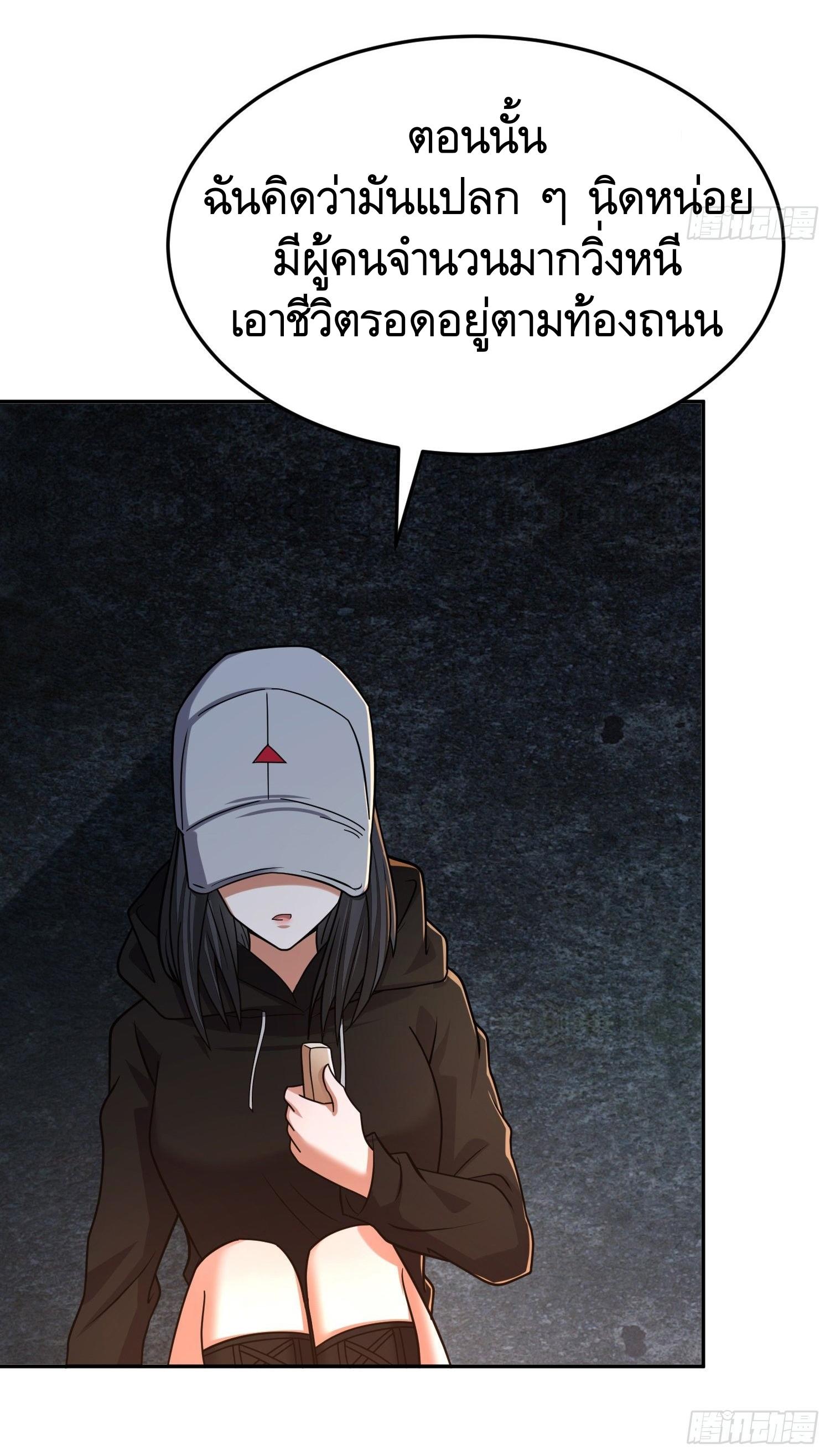 THE FIRST ORDER ตอนที่ 93 หน้า 30