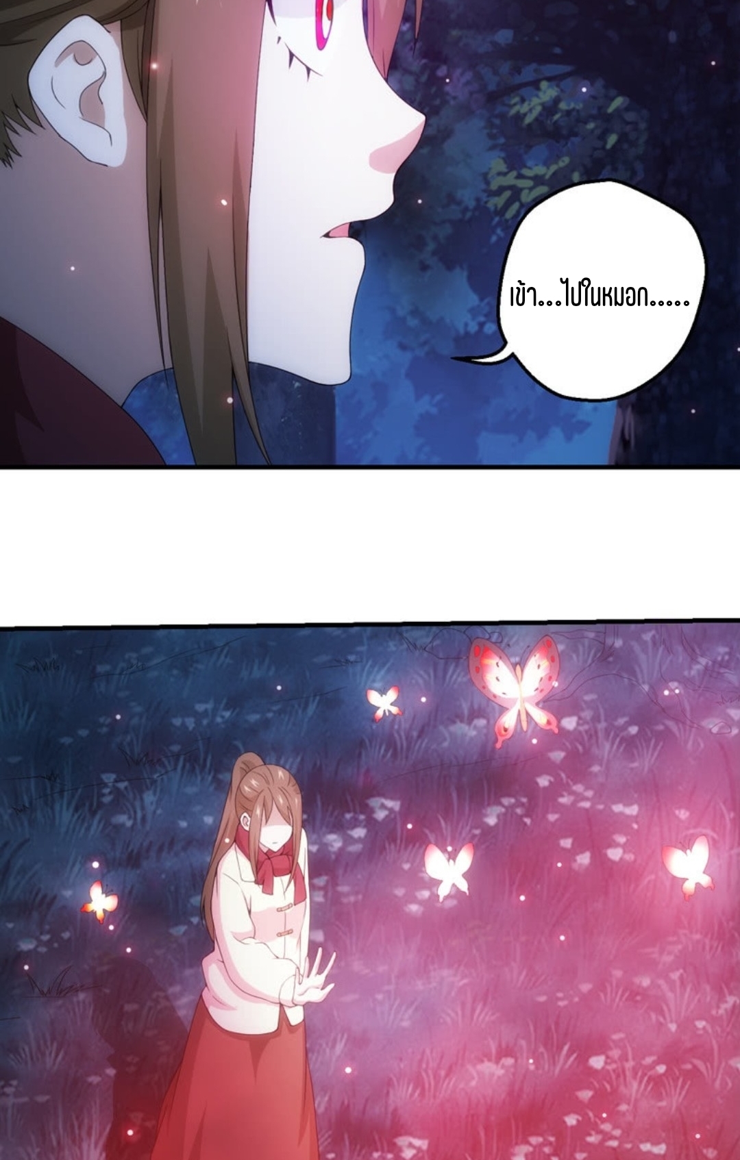 นักล่าพลังงาน SS2 ตอนที่ 5 หน้า 14