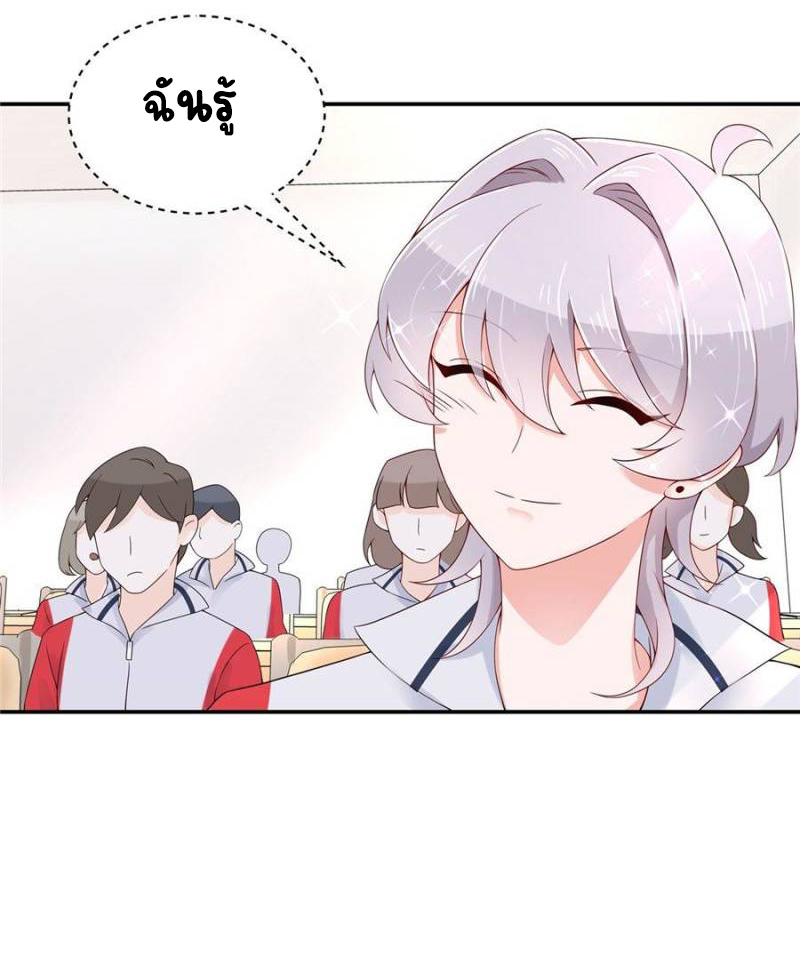 เจ้าชายโรงเรียนแห่งชาติเป็นเด็กผู้หญิง ตอนที่ 43 หน้า 25