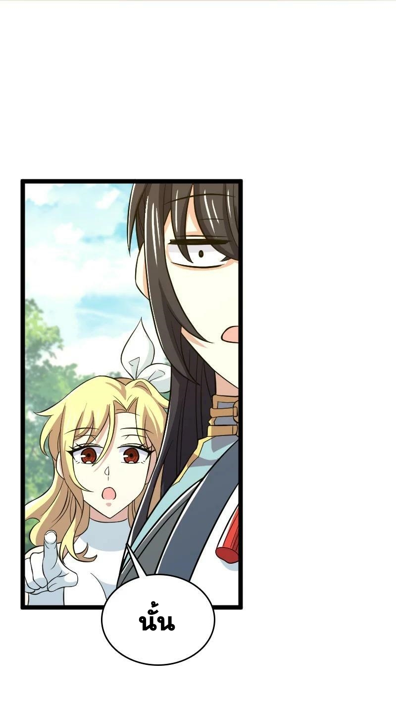 ชีวิตอันสันโดษของจักพรรดิ์หลินเกอ ตอนที่ 181 หน้า 36