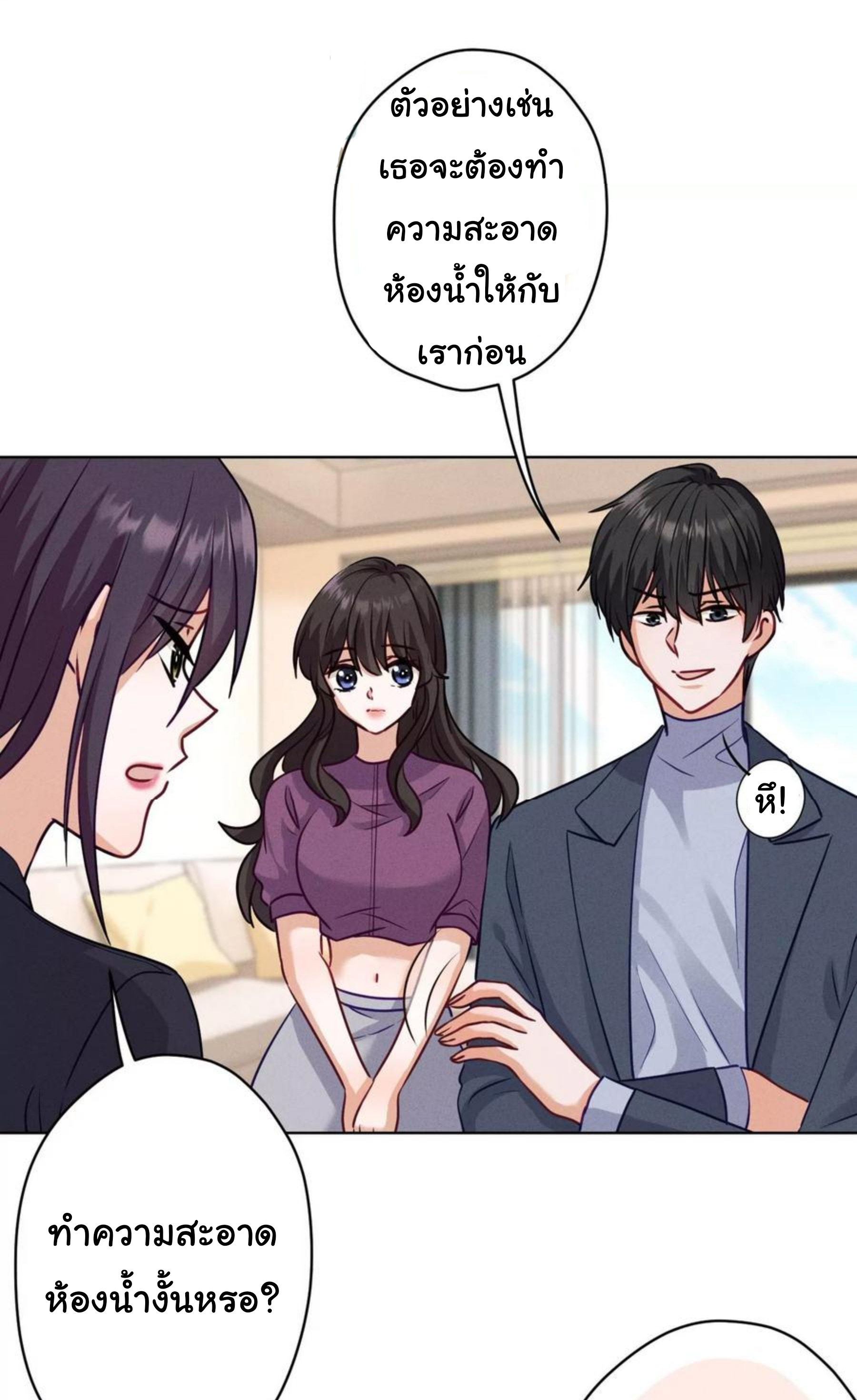 Lu Feng is the best son-in-law สุดยอดลูกเขย "ลู่เฟิง" ตอนที่ 183 หน้า 8