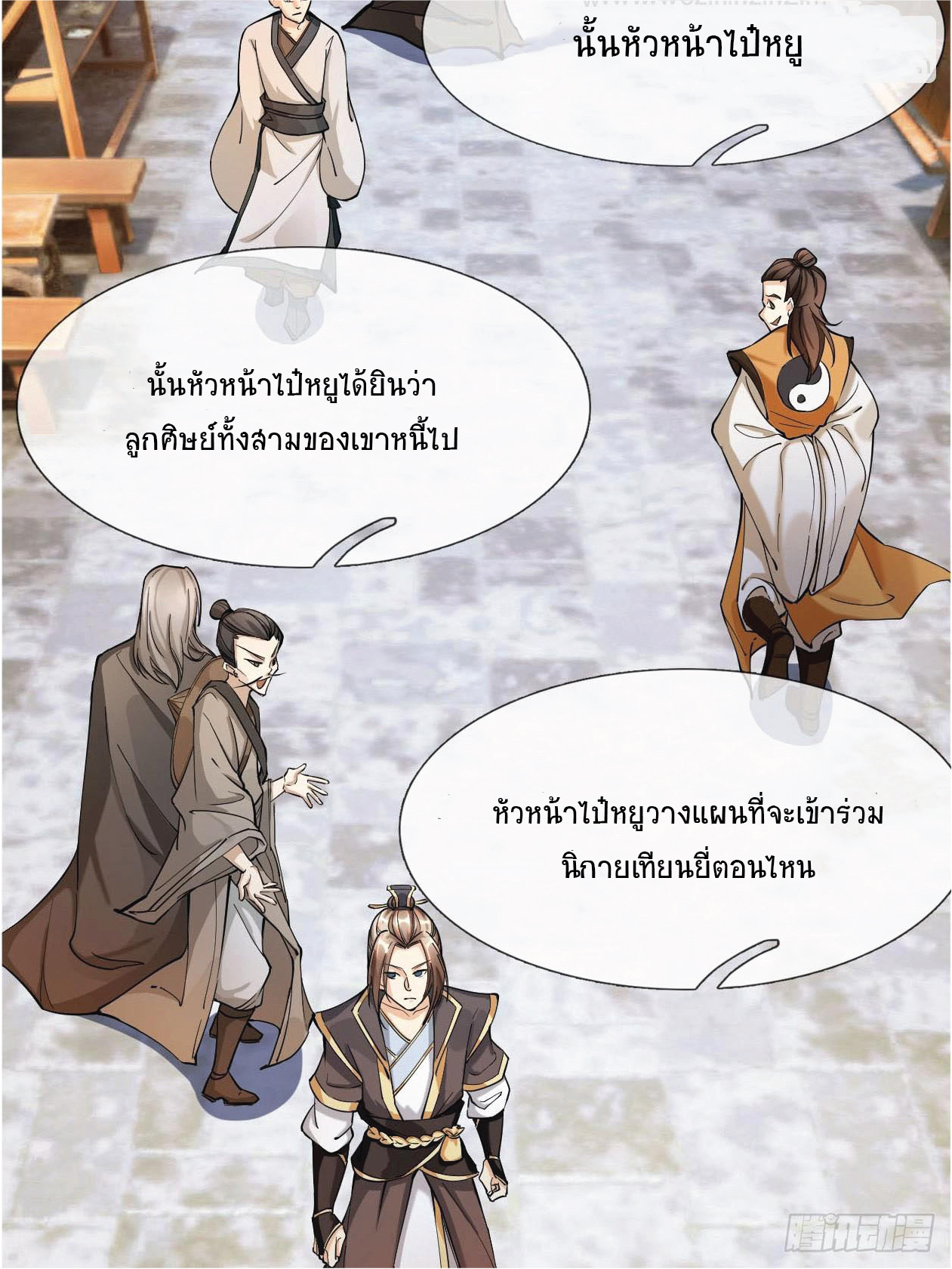 Being a Teacher is Invincible in World ตอนที่ 2 หน้า 29